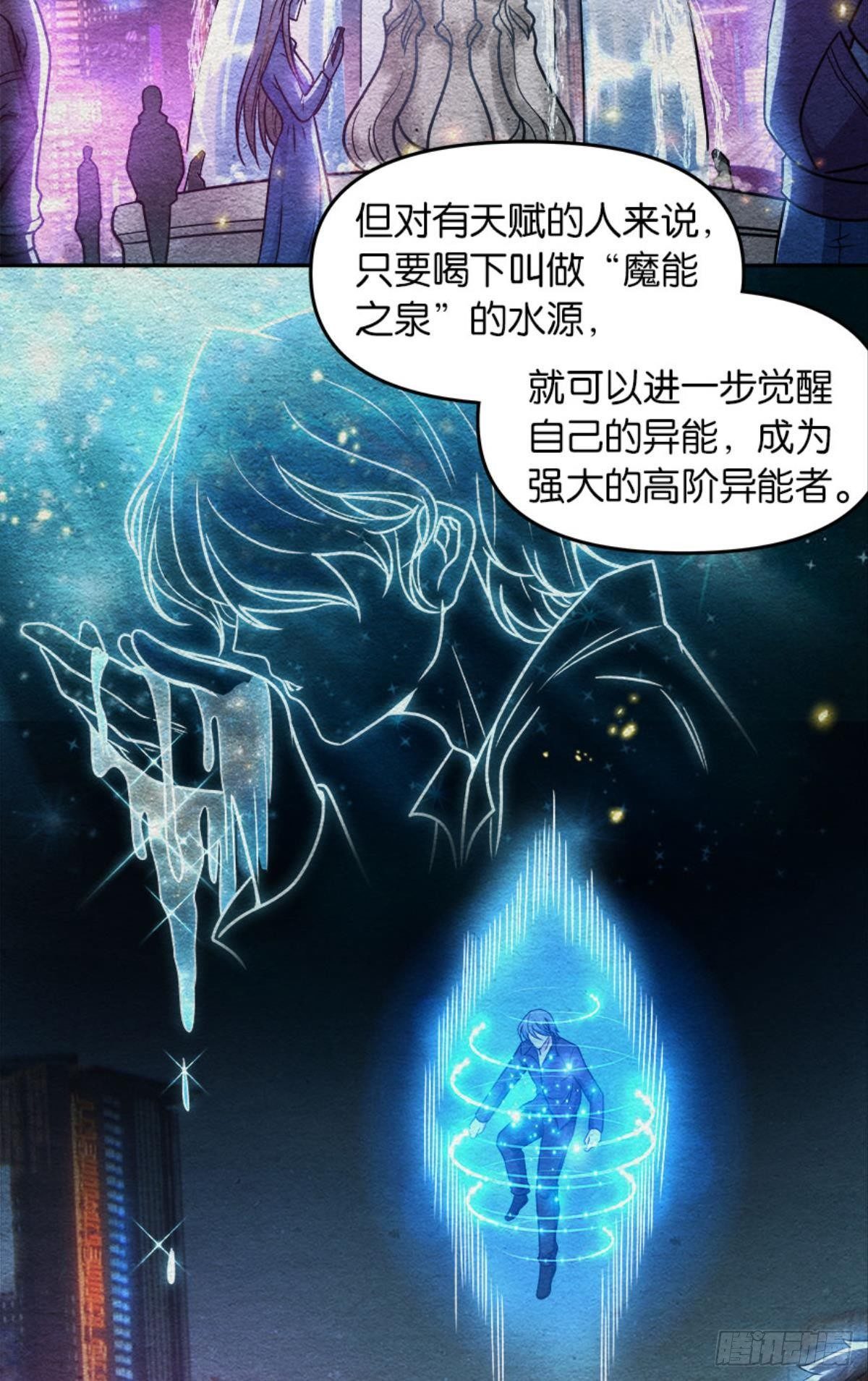 魔能之泉34