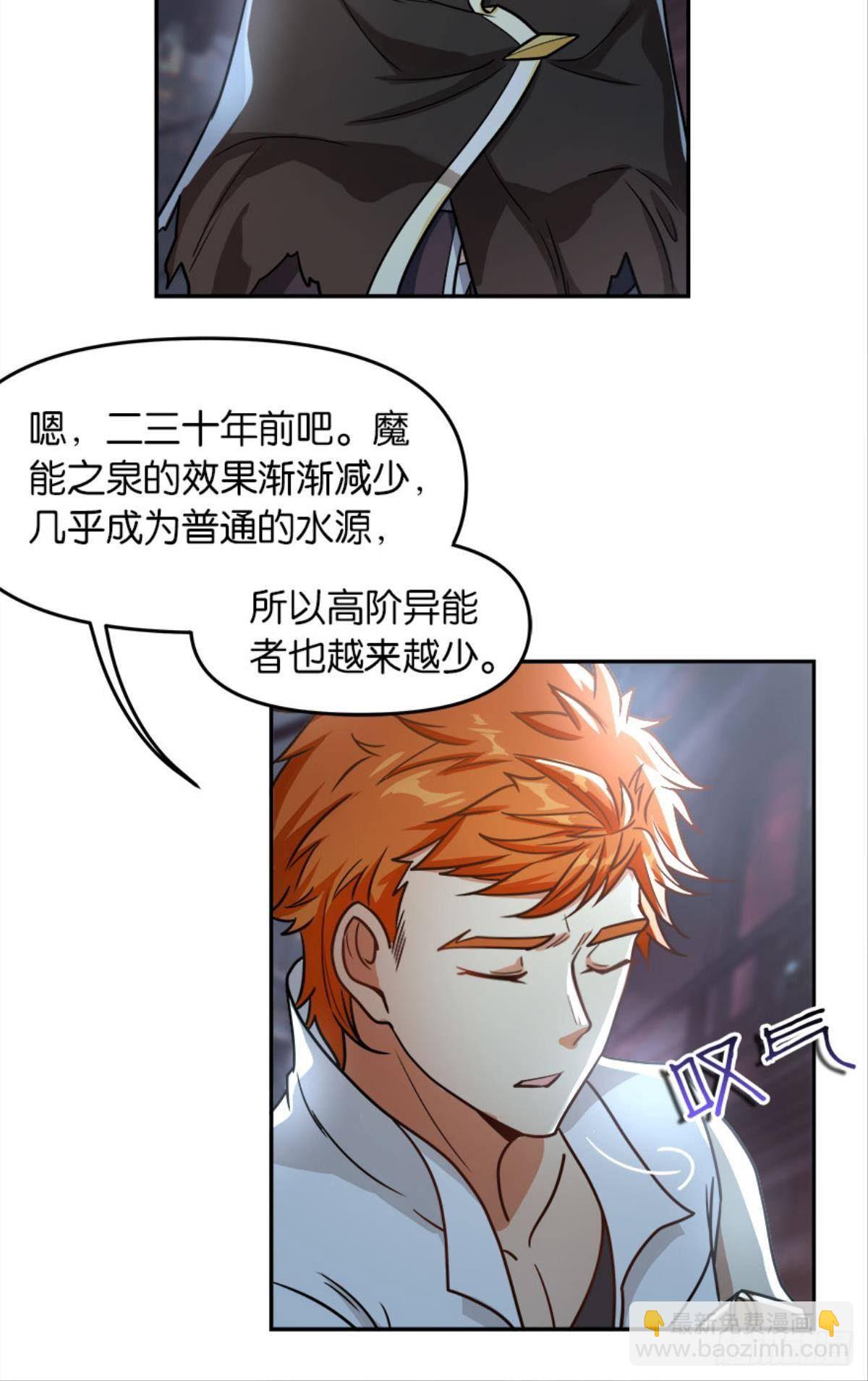 魔能之泉37