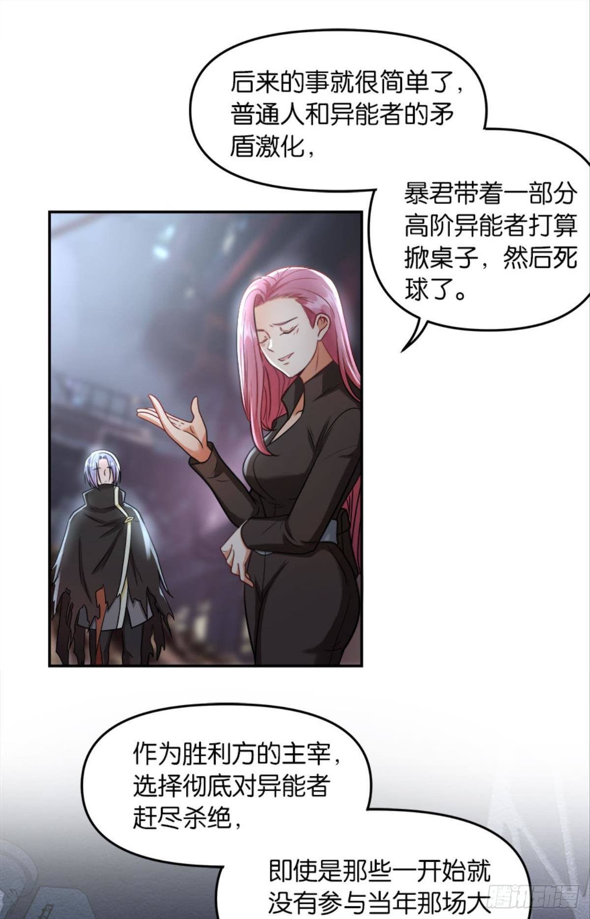 魔能之泉38