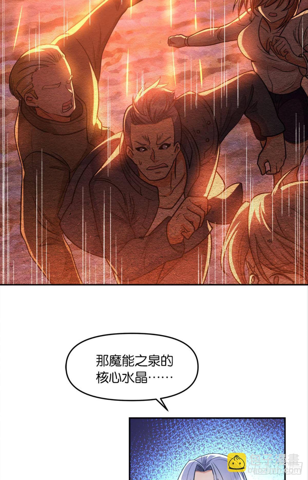 魔能之泉40
