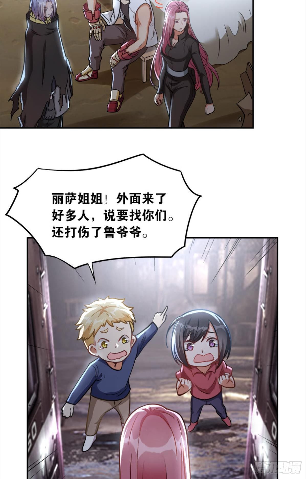 魔能之泉43
