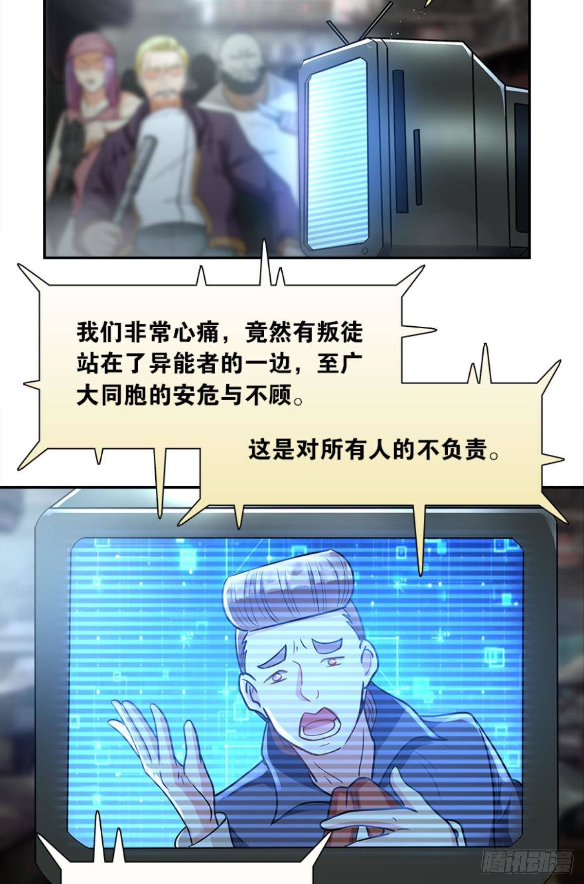 魔能之泉53