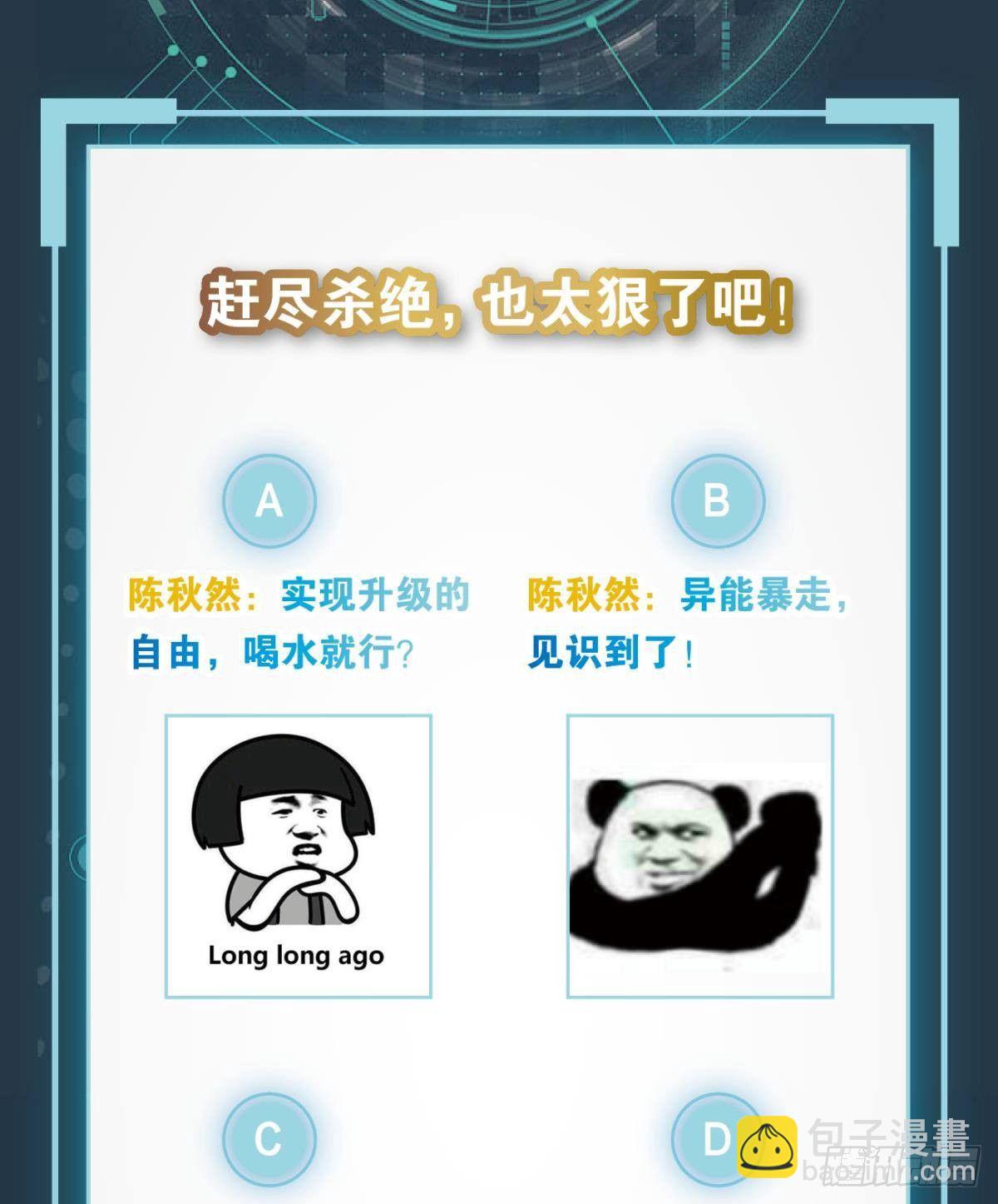 魔能之泉58
