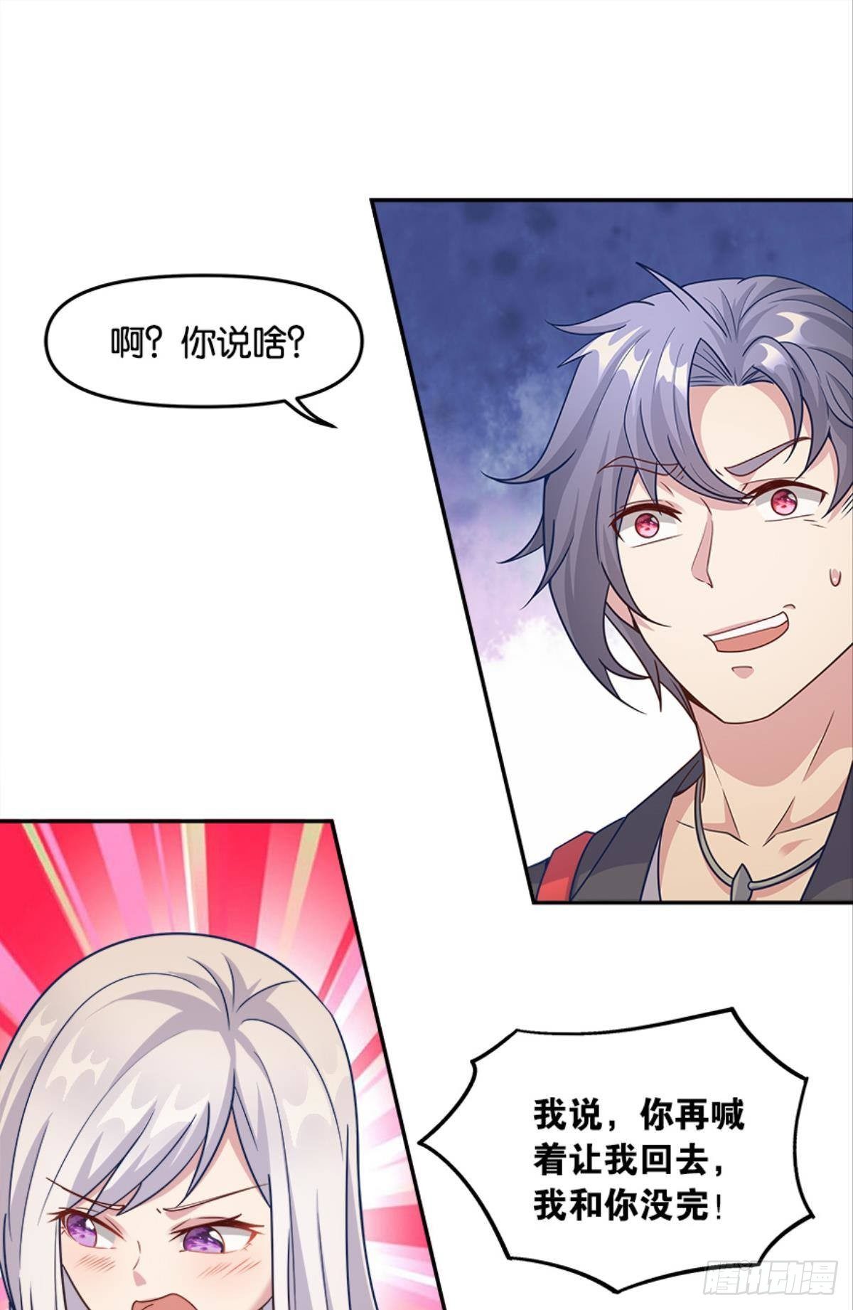 入侵！希洛世界！1