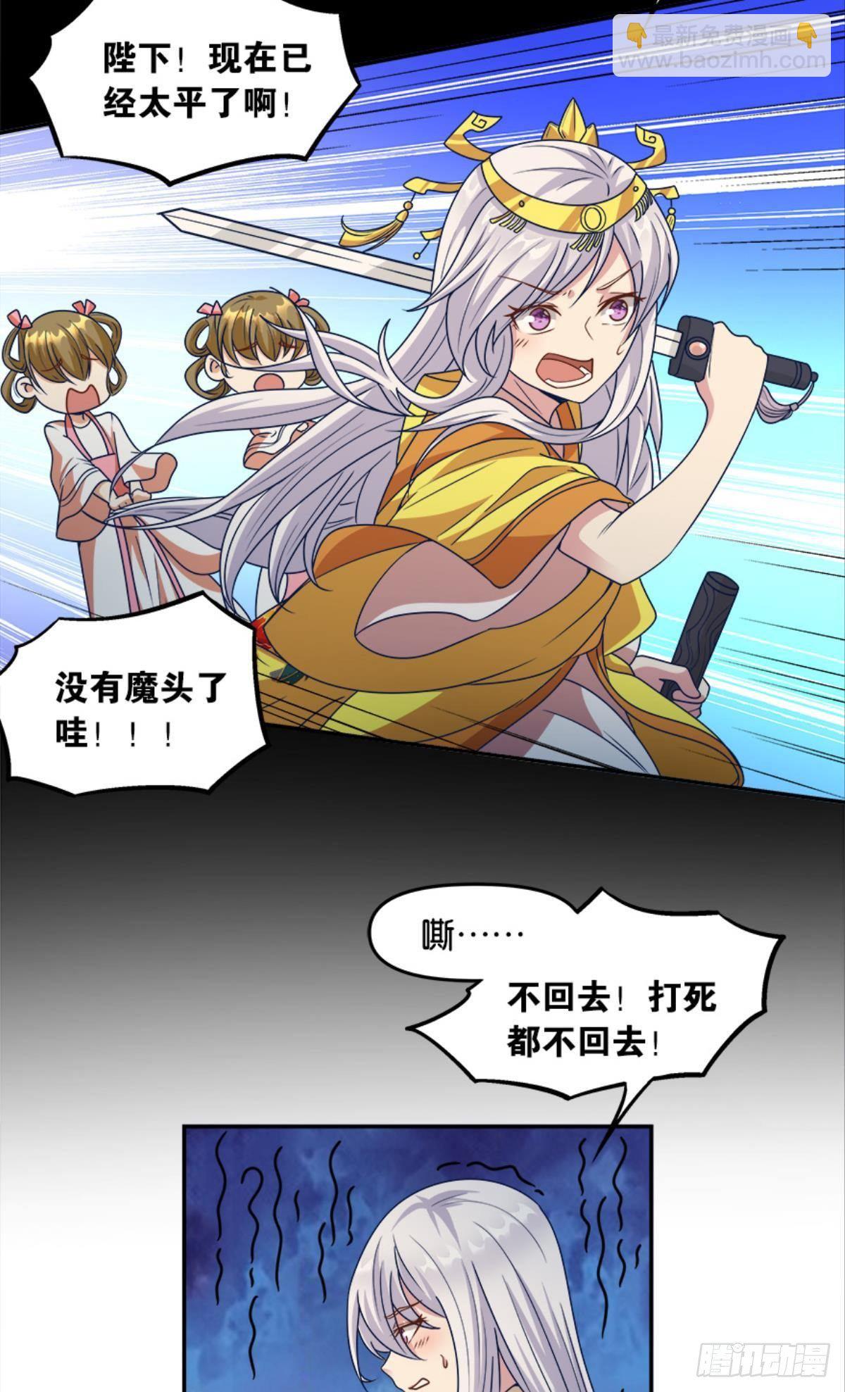 入侵！希洛世界！11