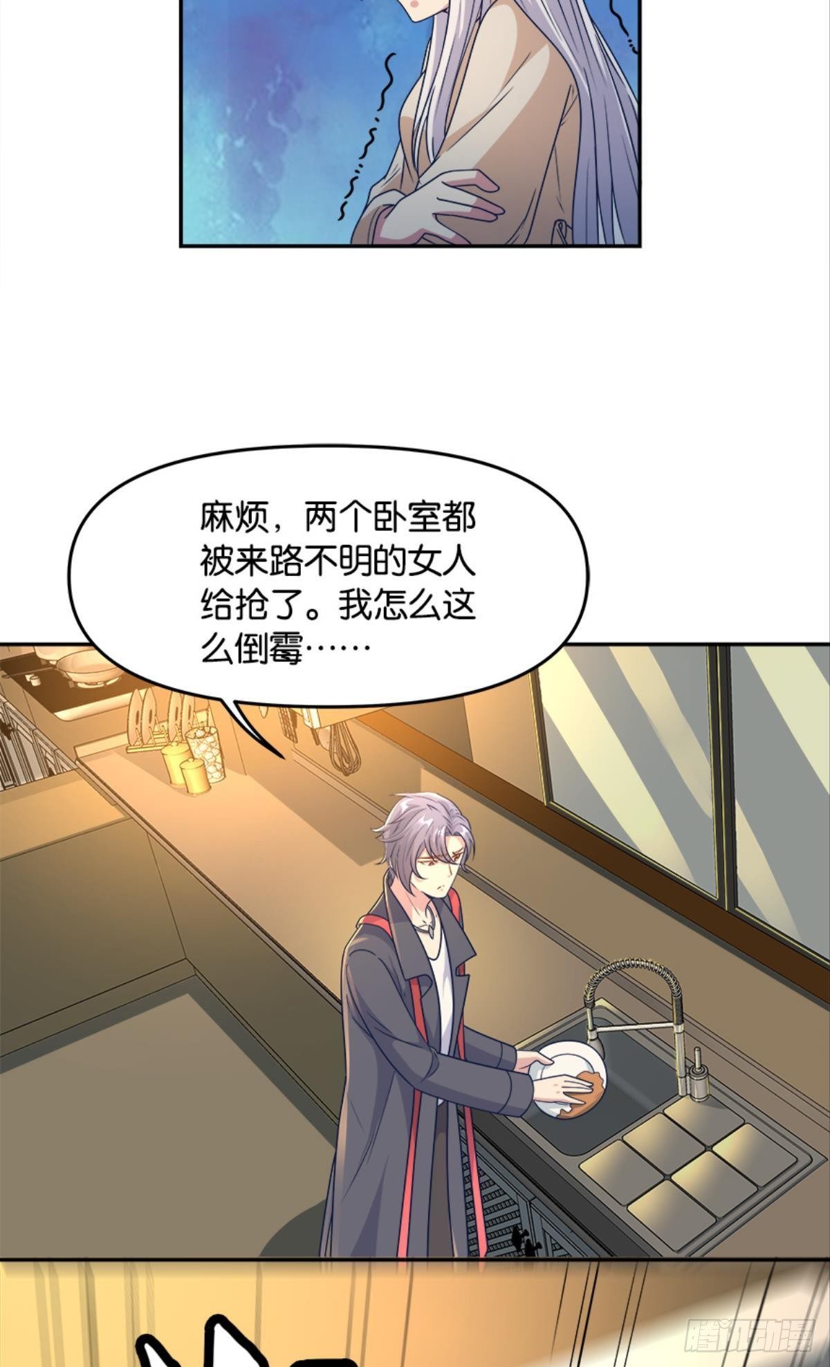 入侵！希洛世界！12