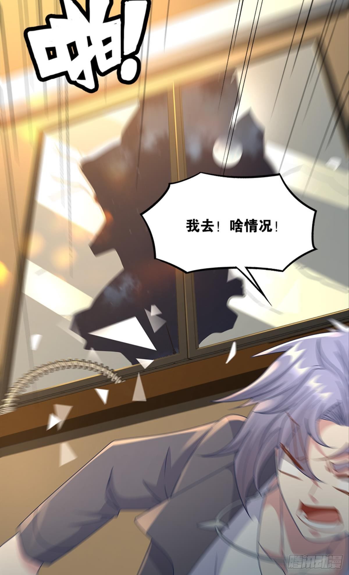 入侵！希洛世界！13