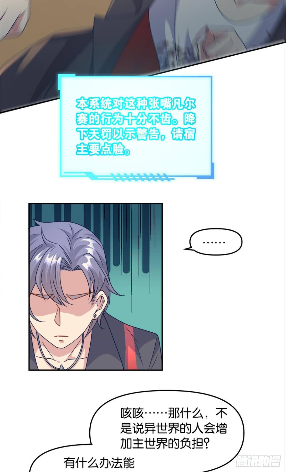 入侵！希洛世界！14
