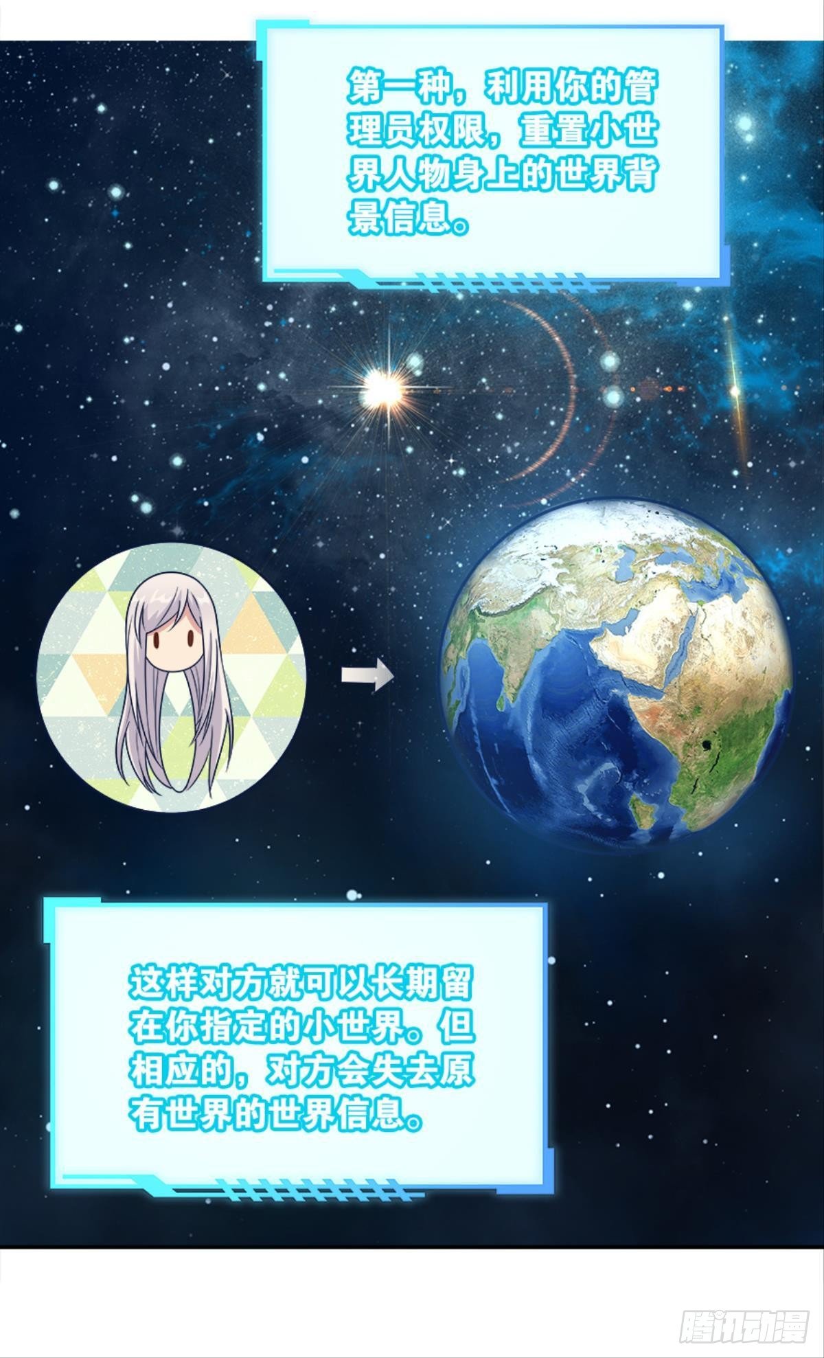 入侵！希洛世界！16