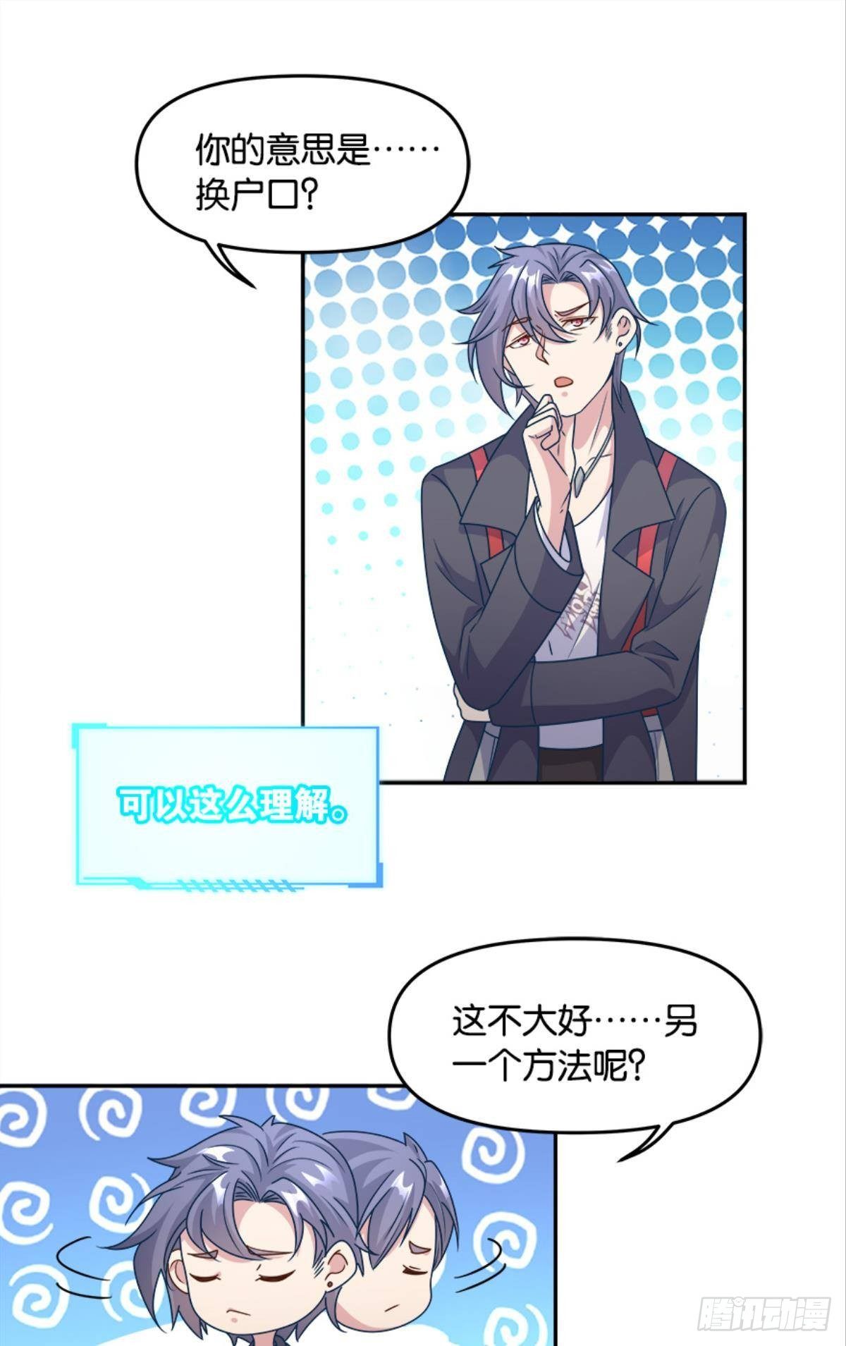入侵！希洛世界！17