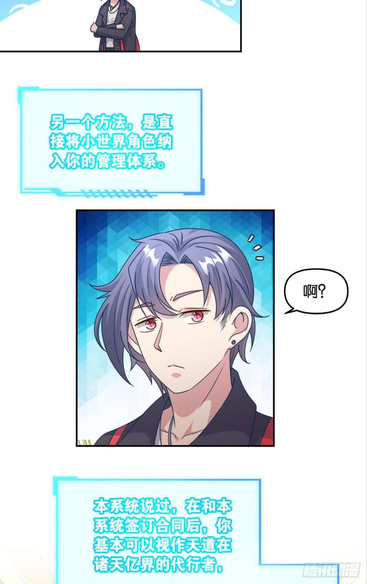 入侵！希洛世界！18