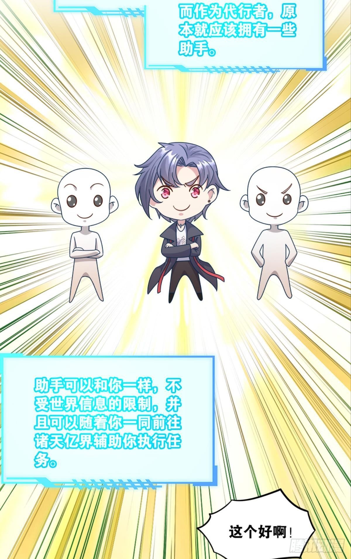 入侵！希洛世界！19