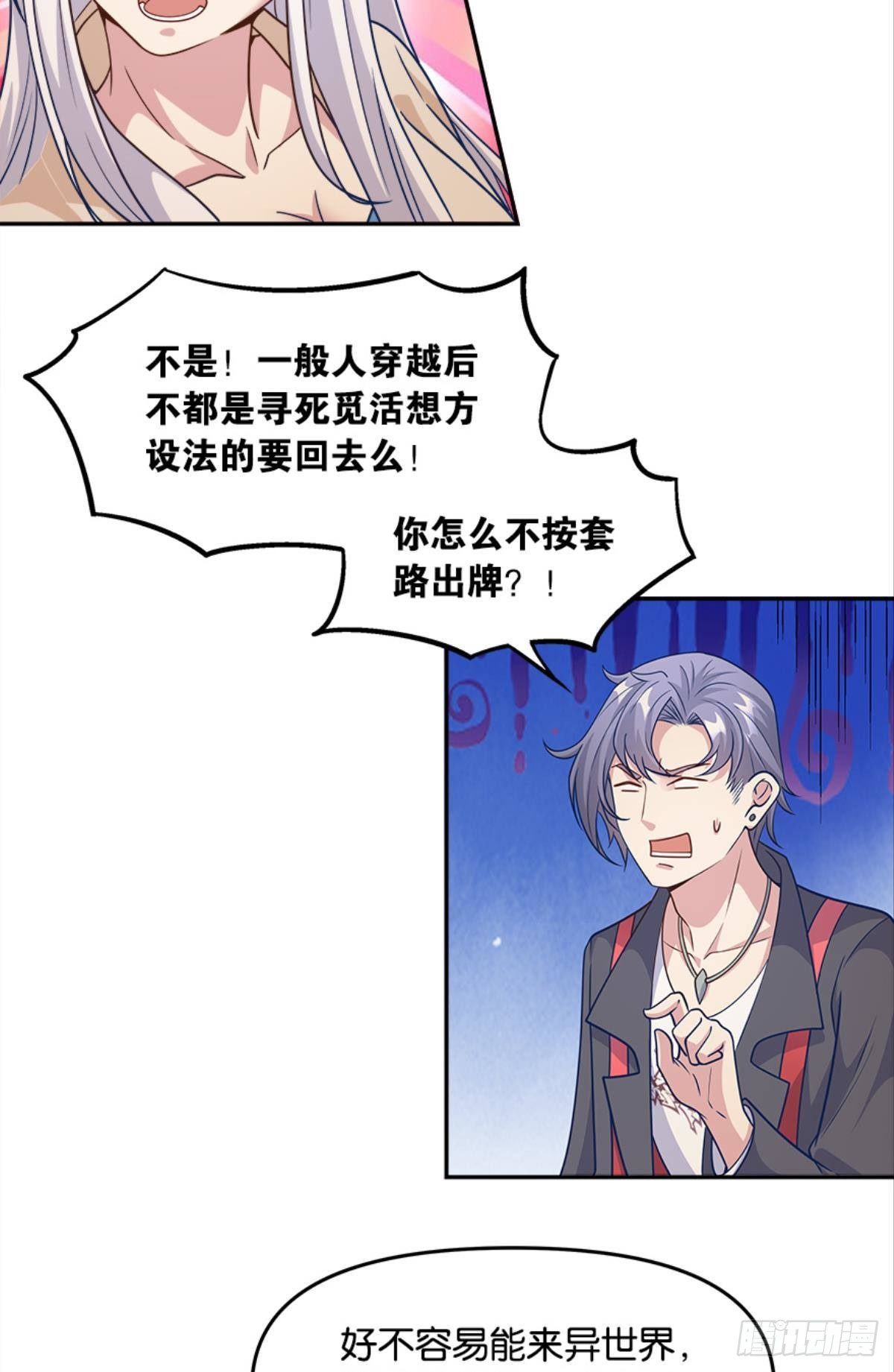 入侵！希洛世界！2