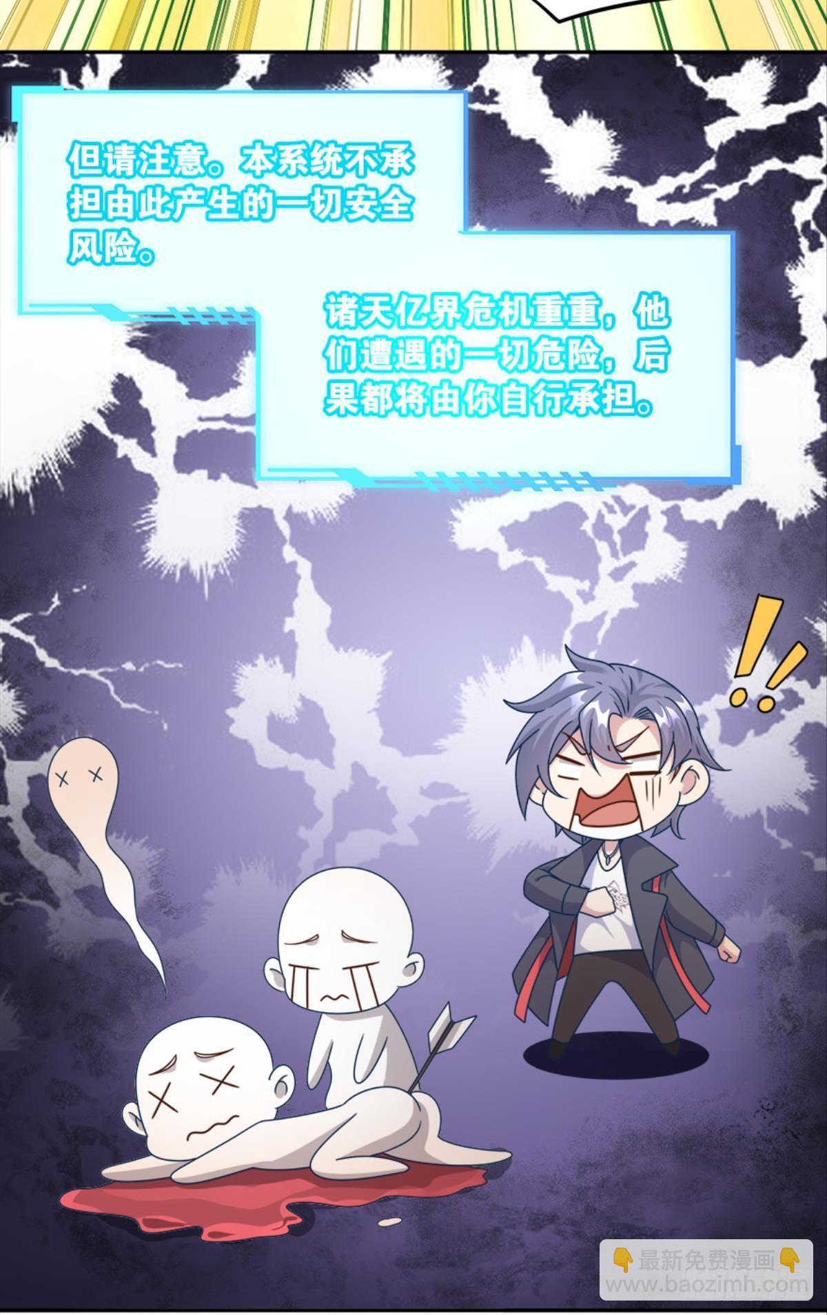 入侵！希洛世界！20