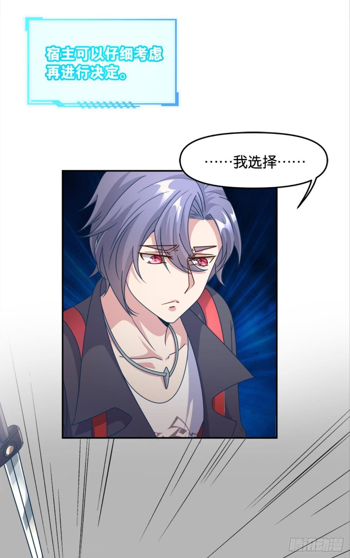 入侵！希洛世界！21