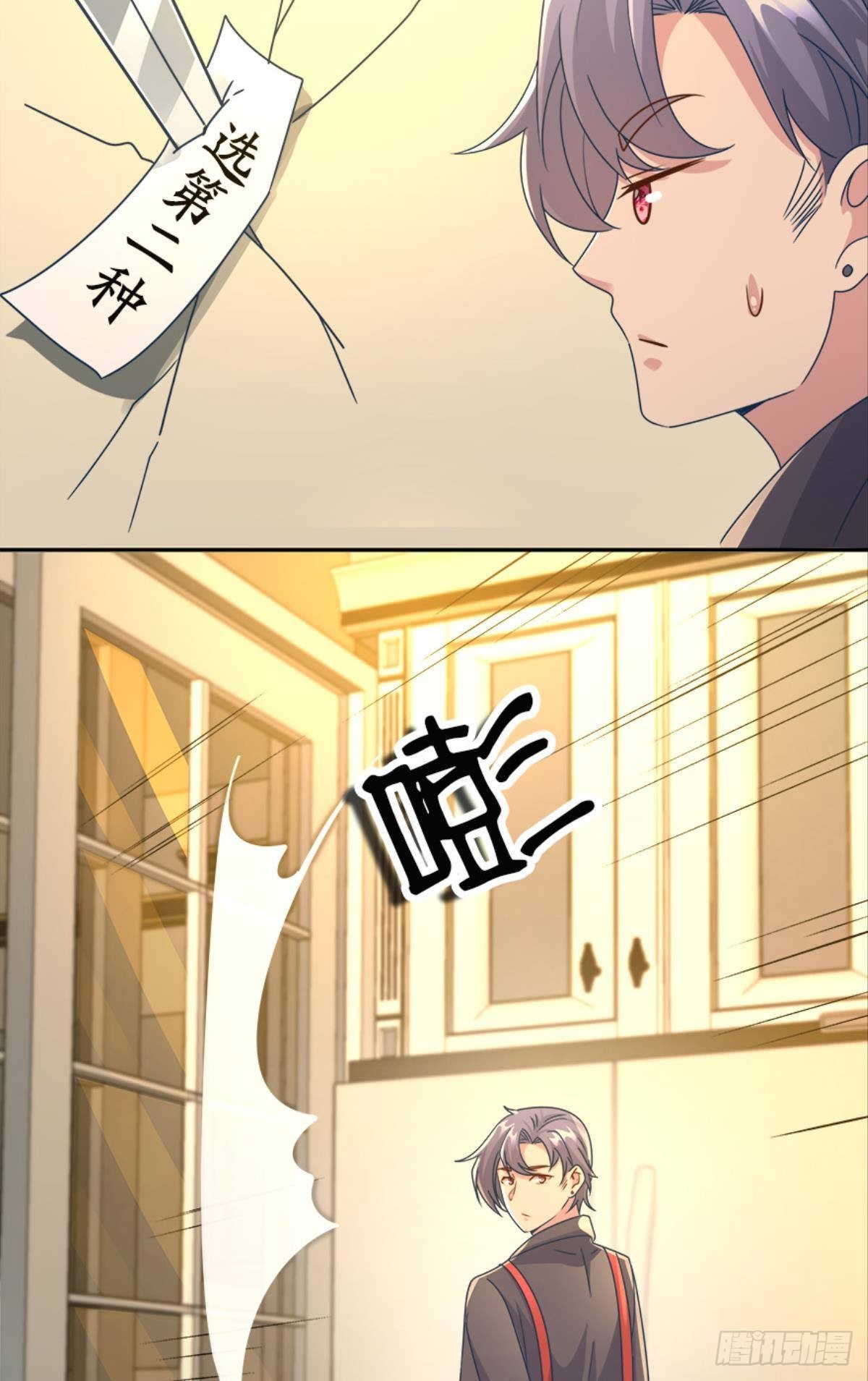 入侵！希洛世界！23
