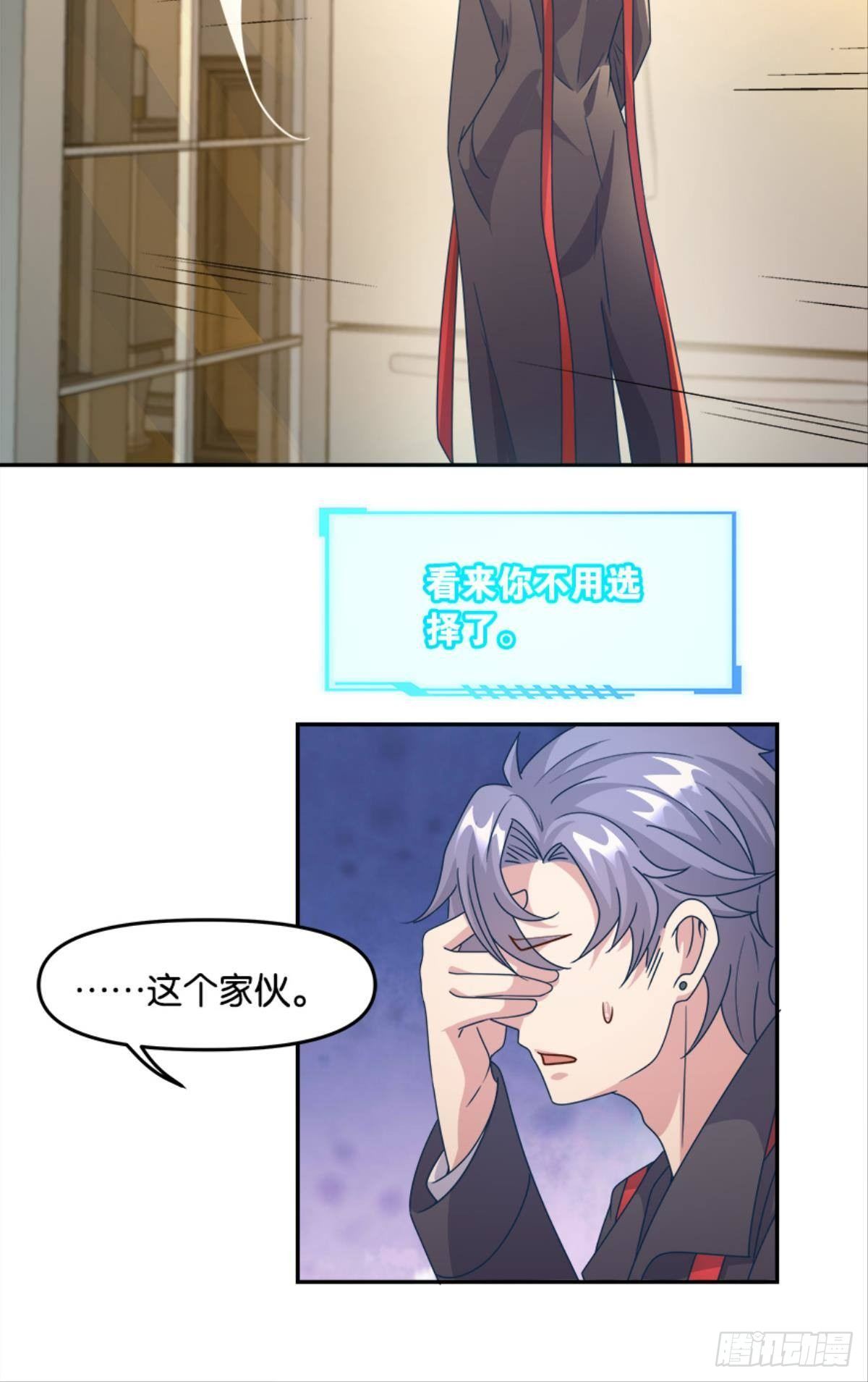 入侵！希洛世界！24