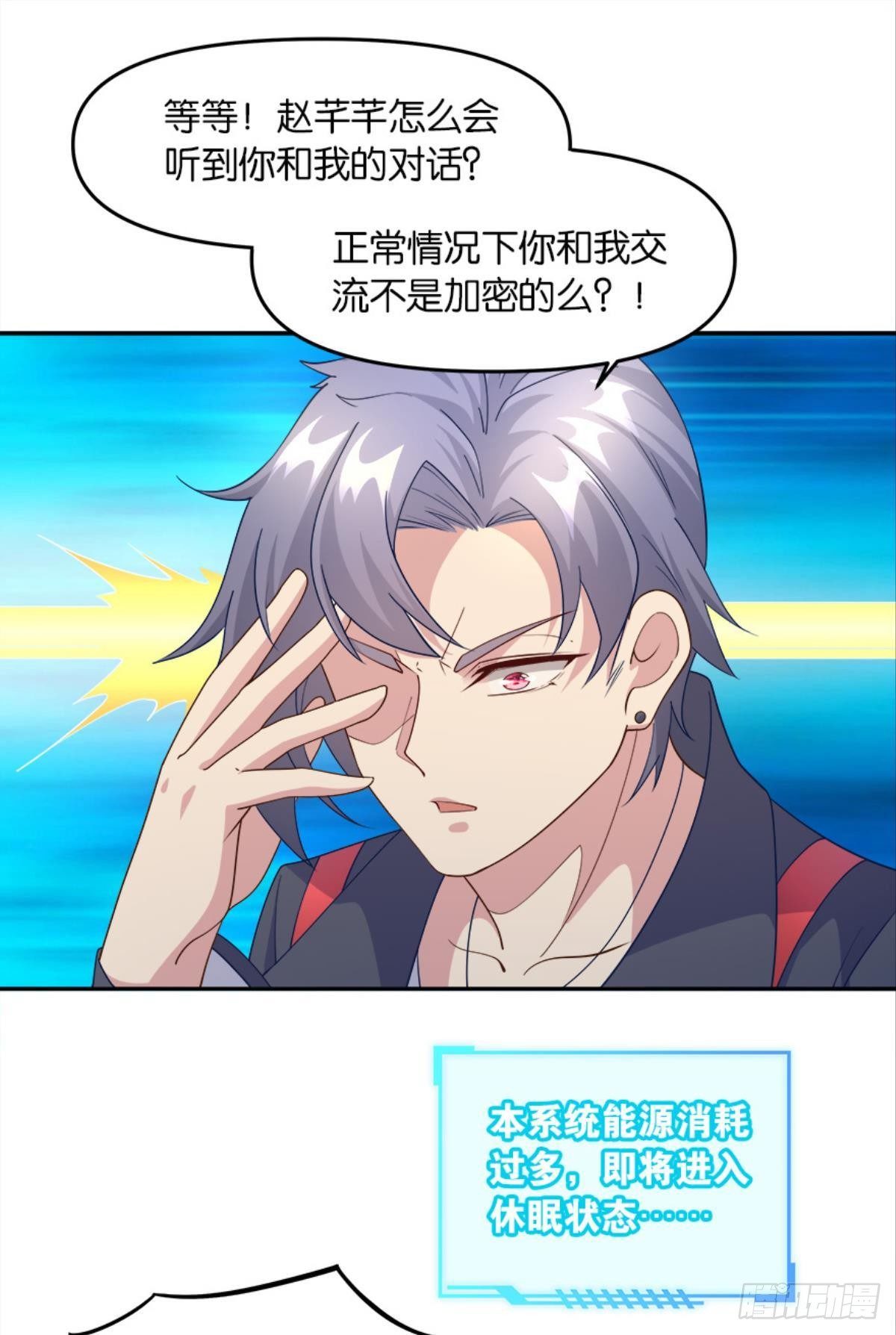 入侵！希洛世界！25