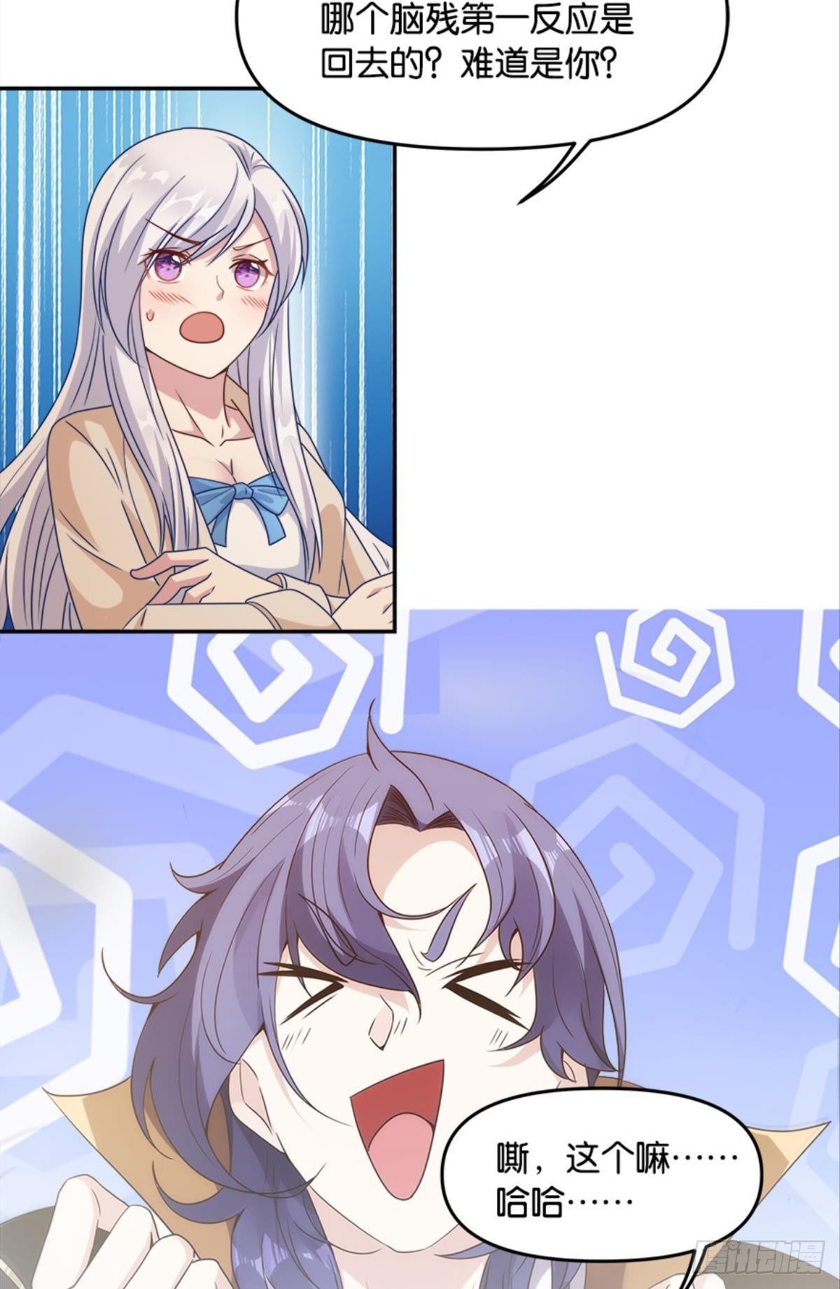 入侵！希洛世界！3