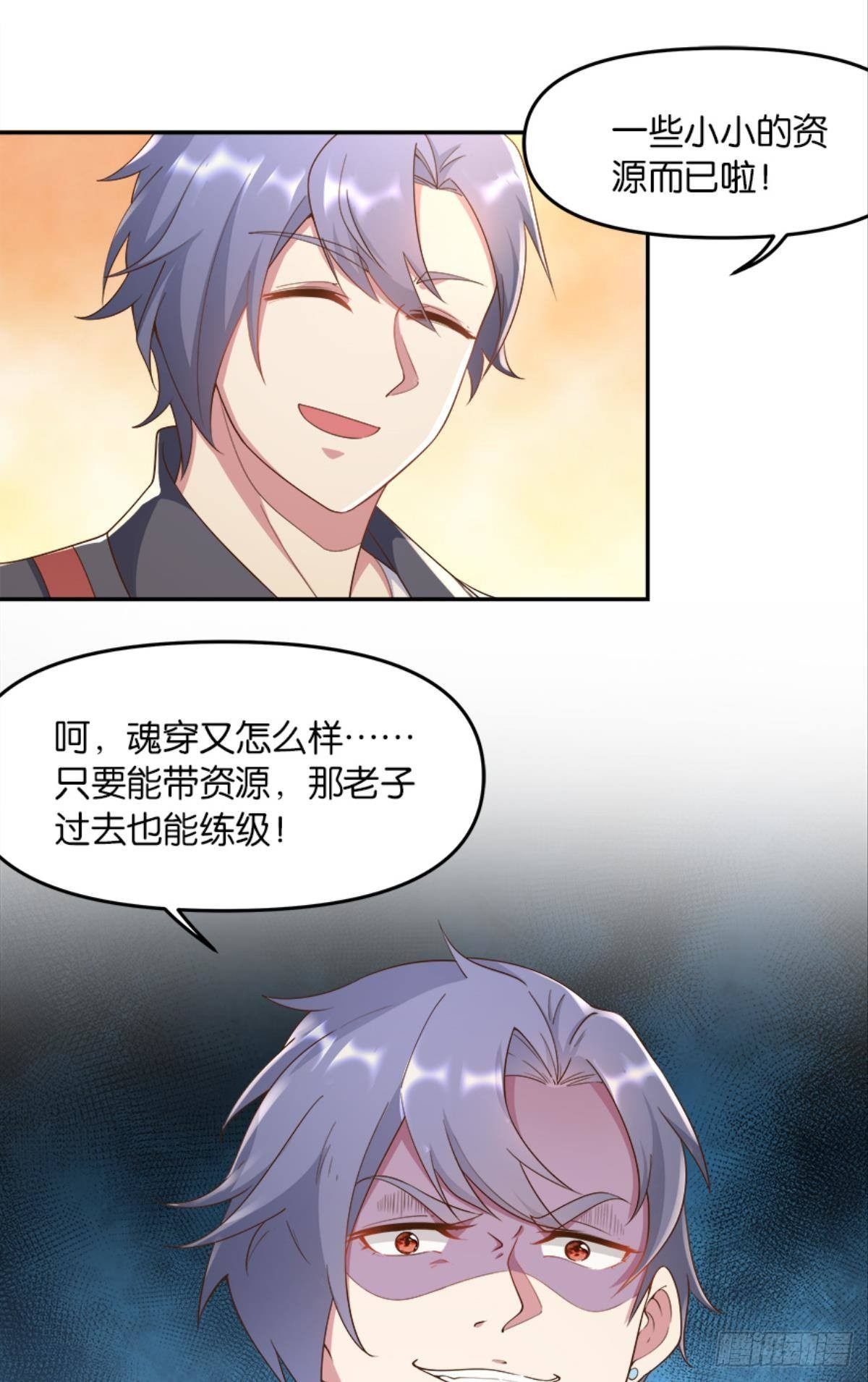 入侵！希洛世界！34
