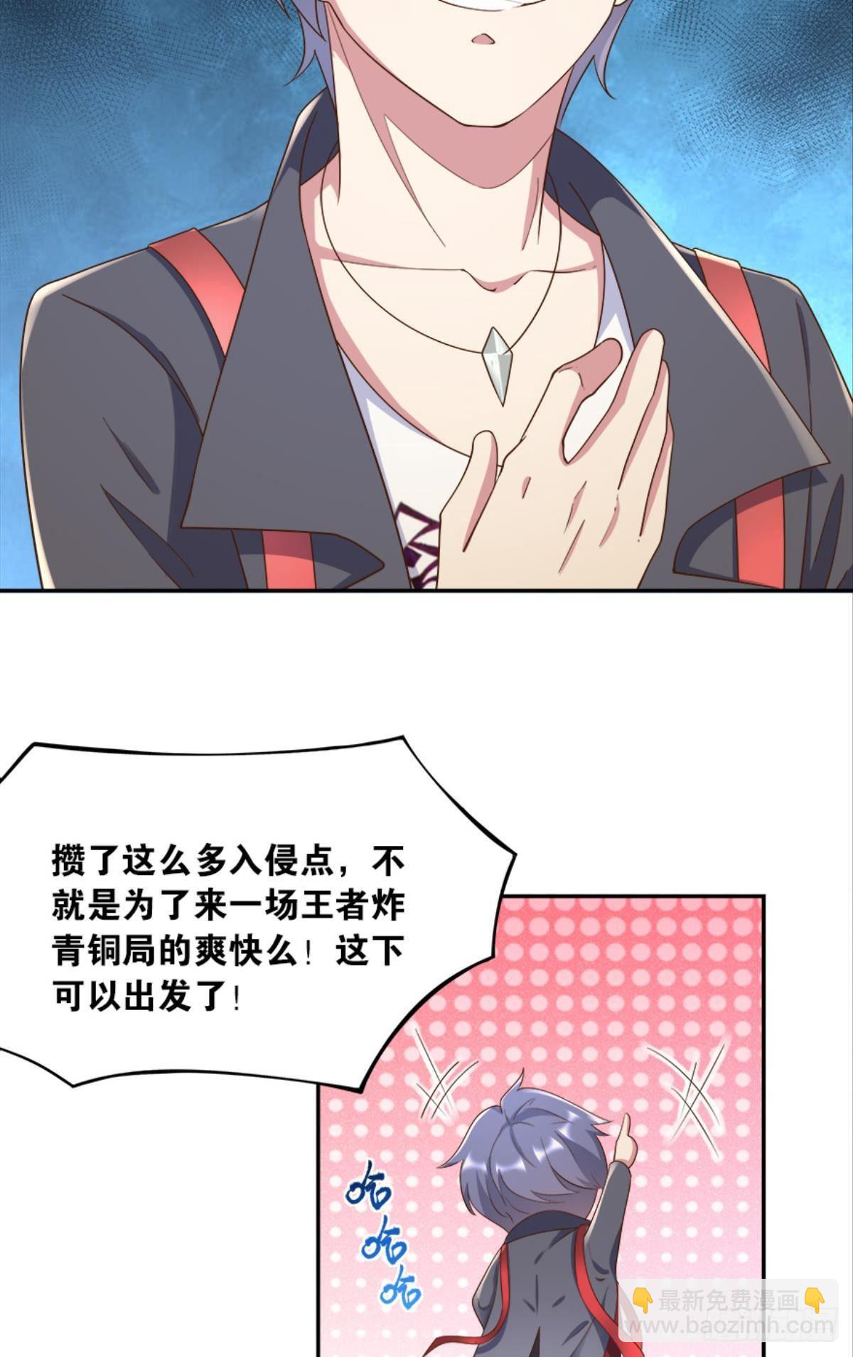 入侵！希洛世界！35