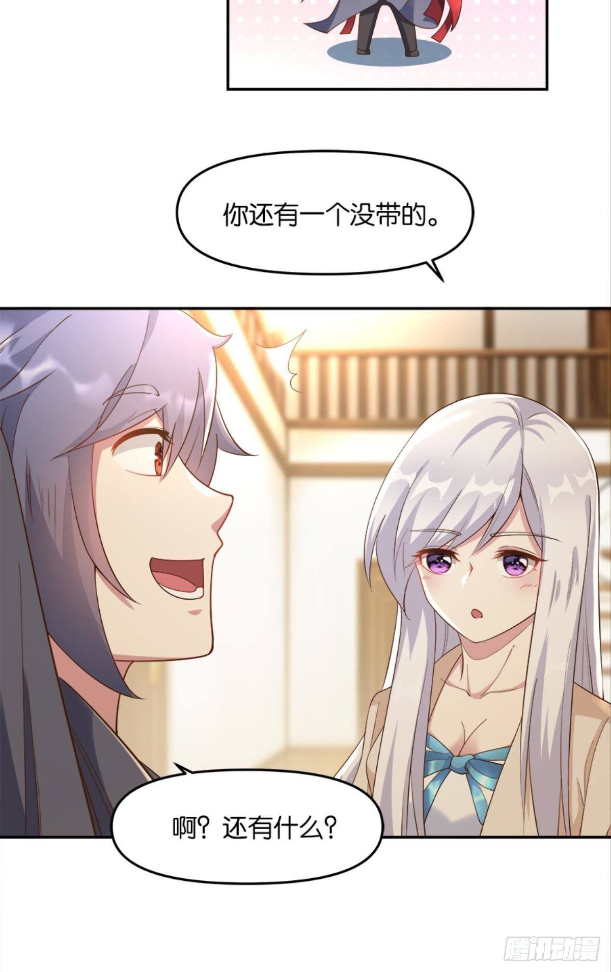 入侵！希洛世界！36
