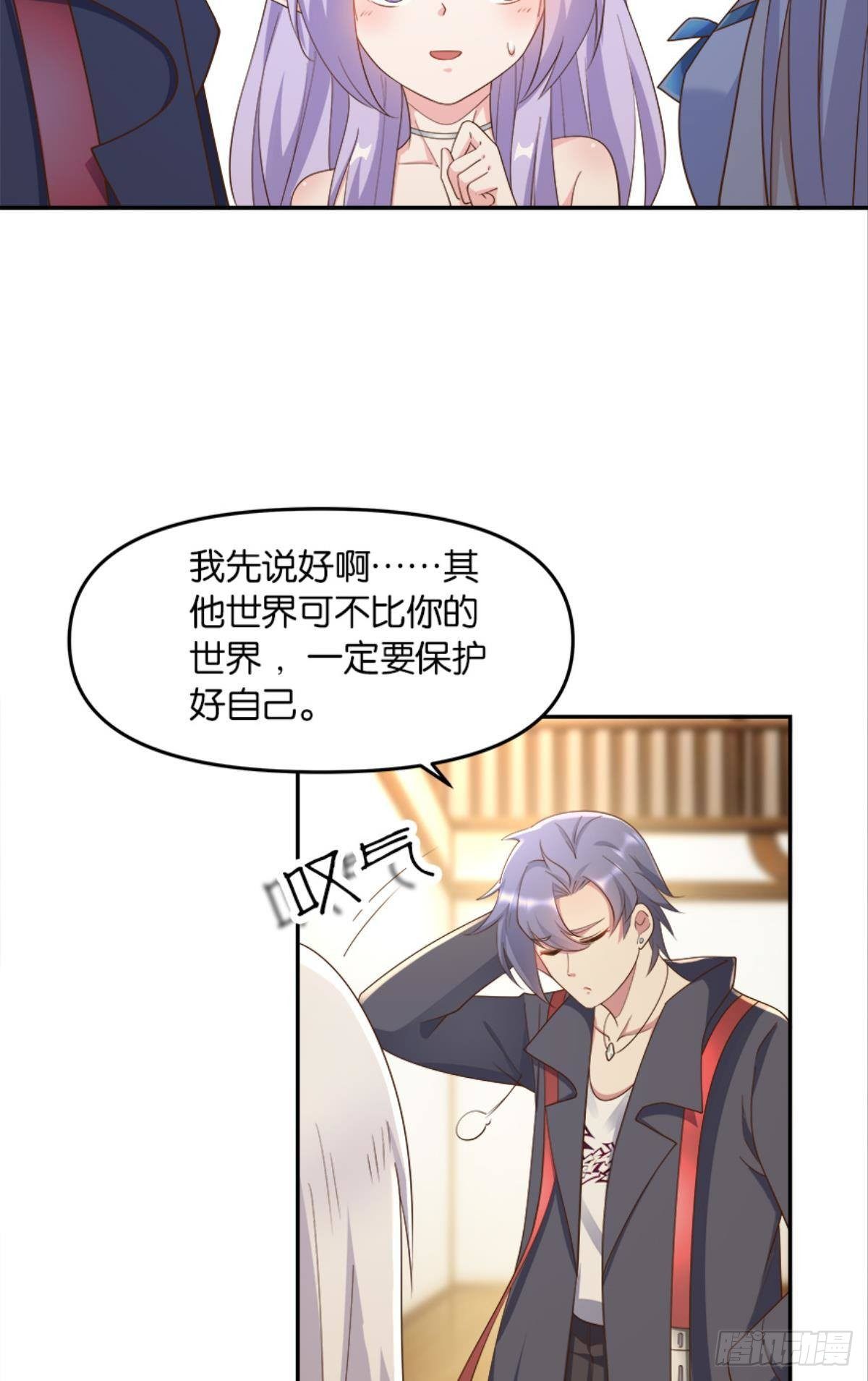 入侵！希洛世界！39