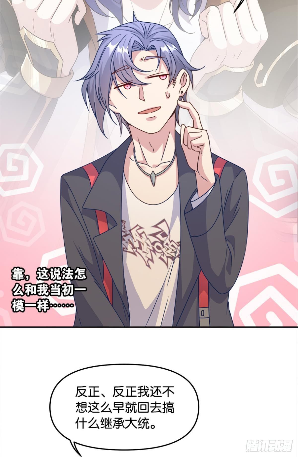 入侵！希洛世界！4