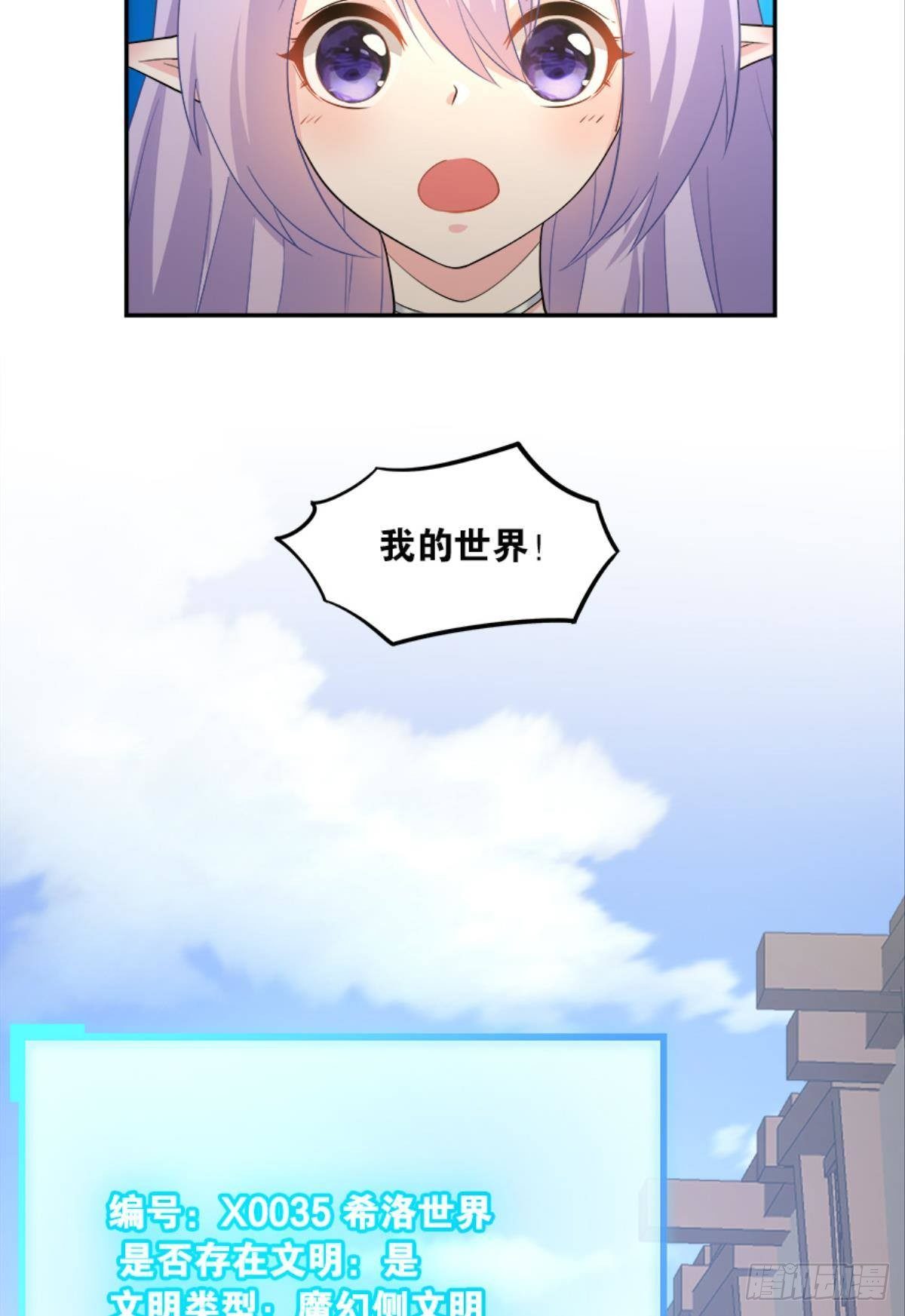 入侵！希洛世界！44