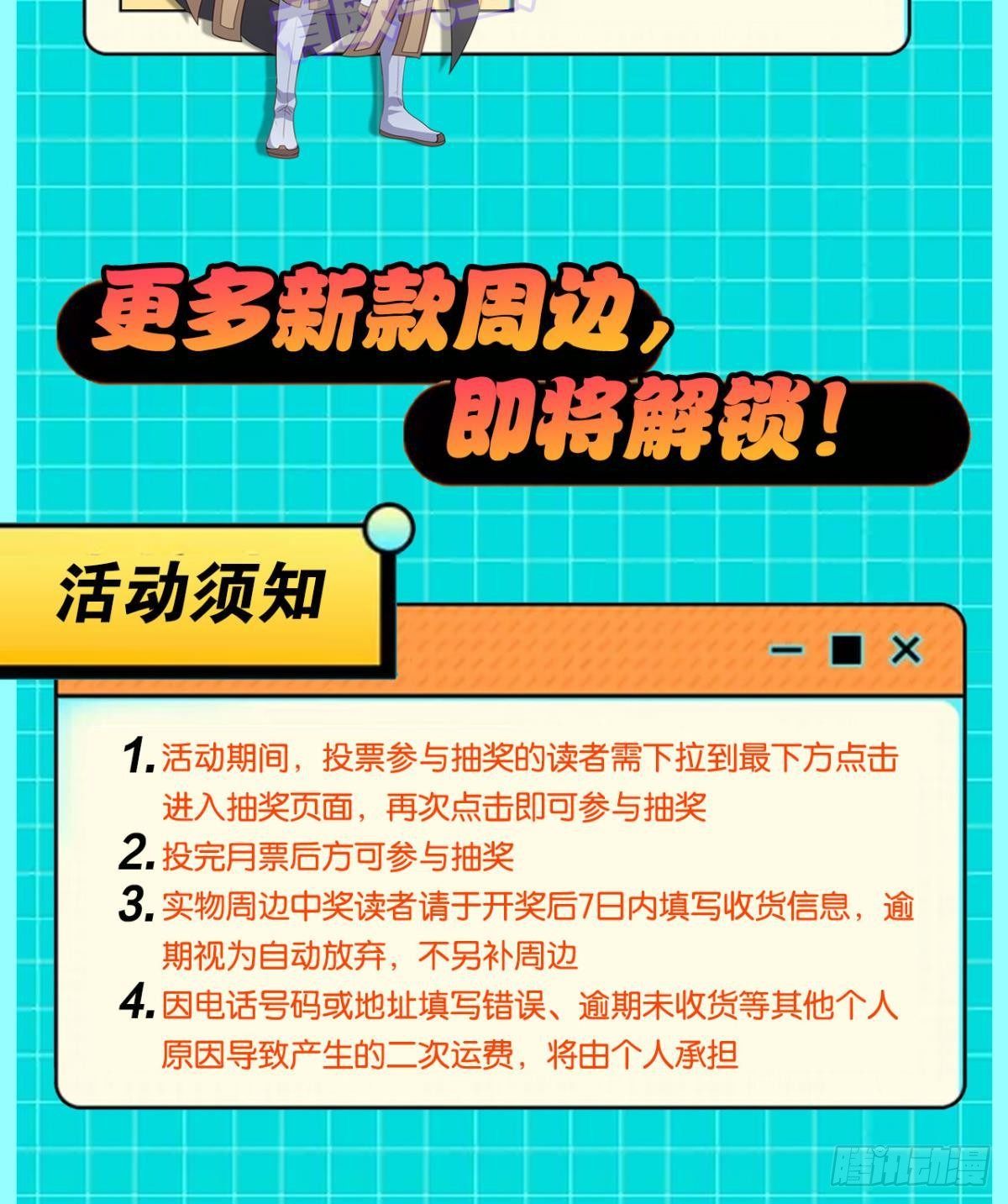 入侵！希洛世界！49