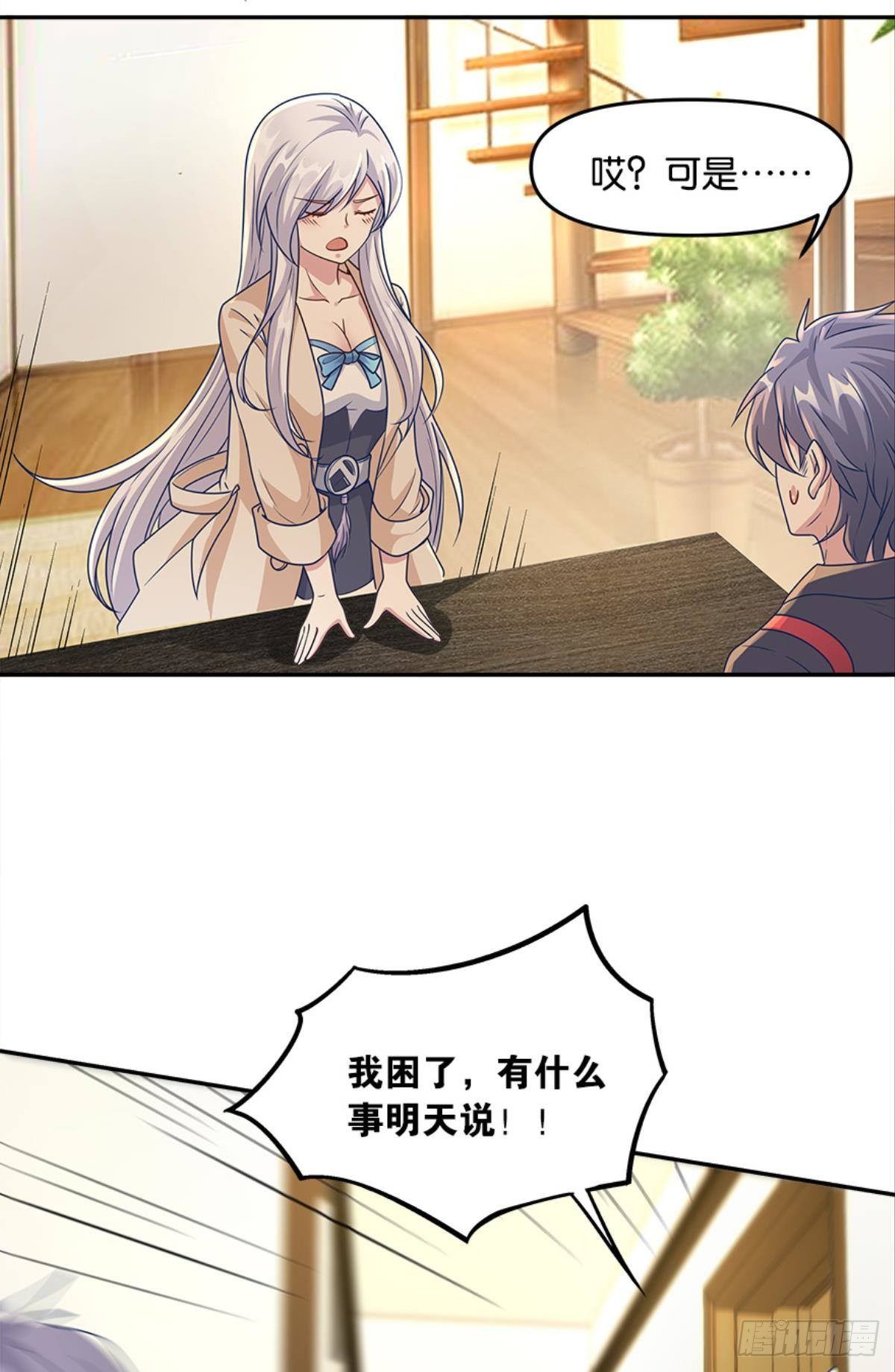 入侵！希洛世界！5