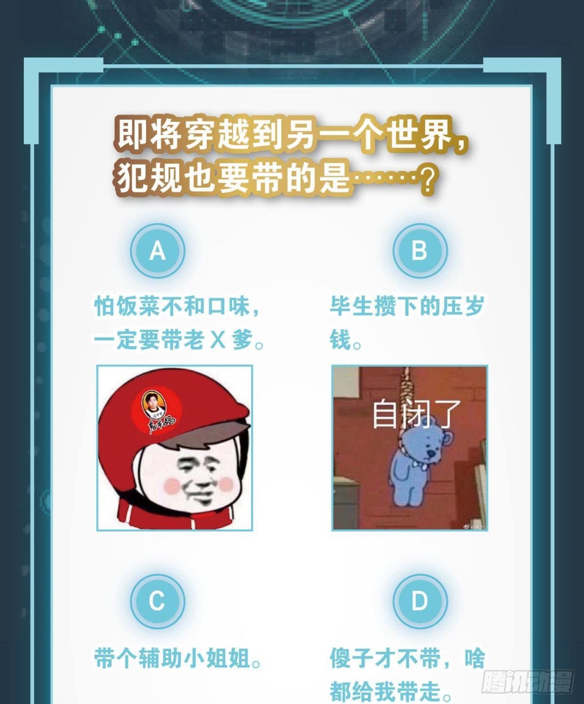 入侵！希洛世界！54