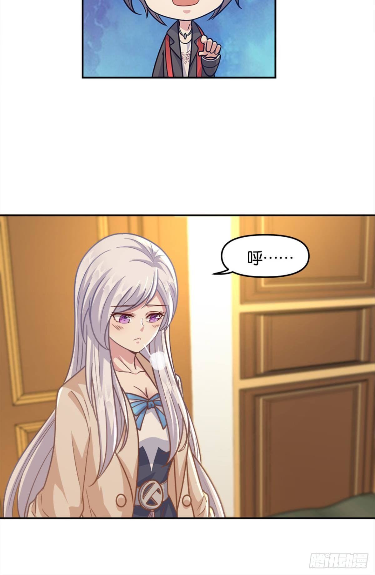 入侵！希洛世界！8