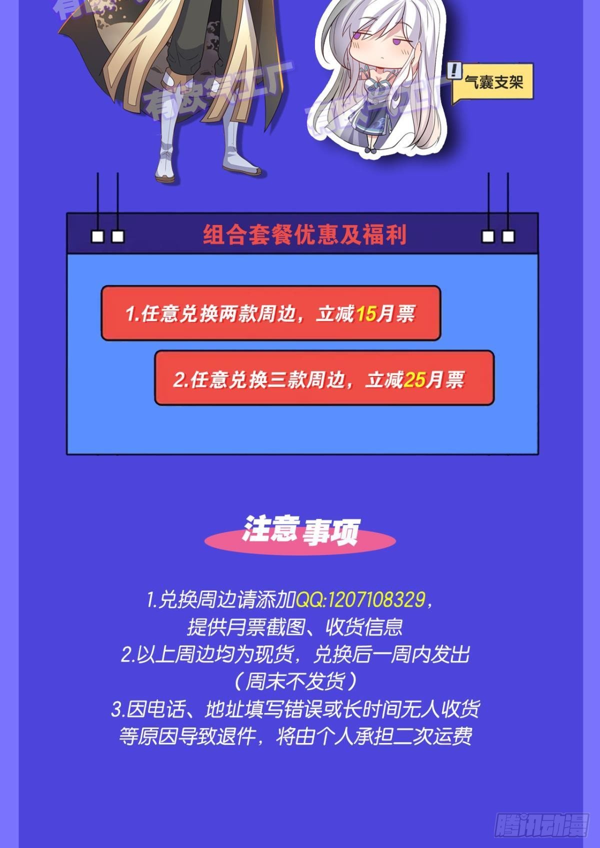 若一去不回……51