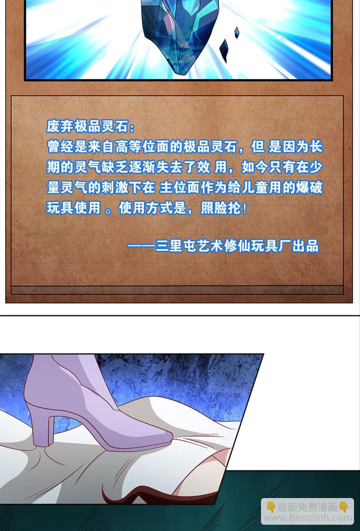你的妹妹不错……11