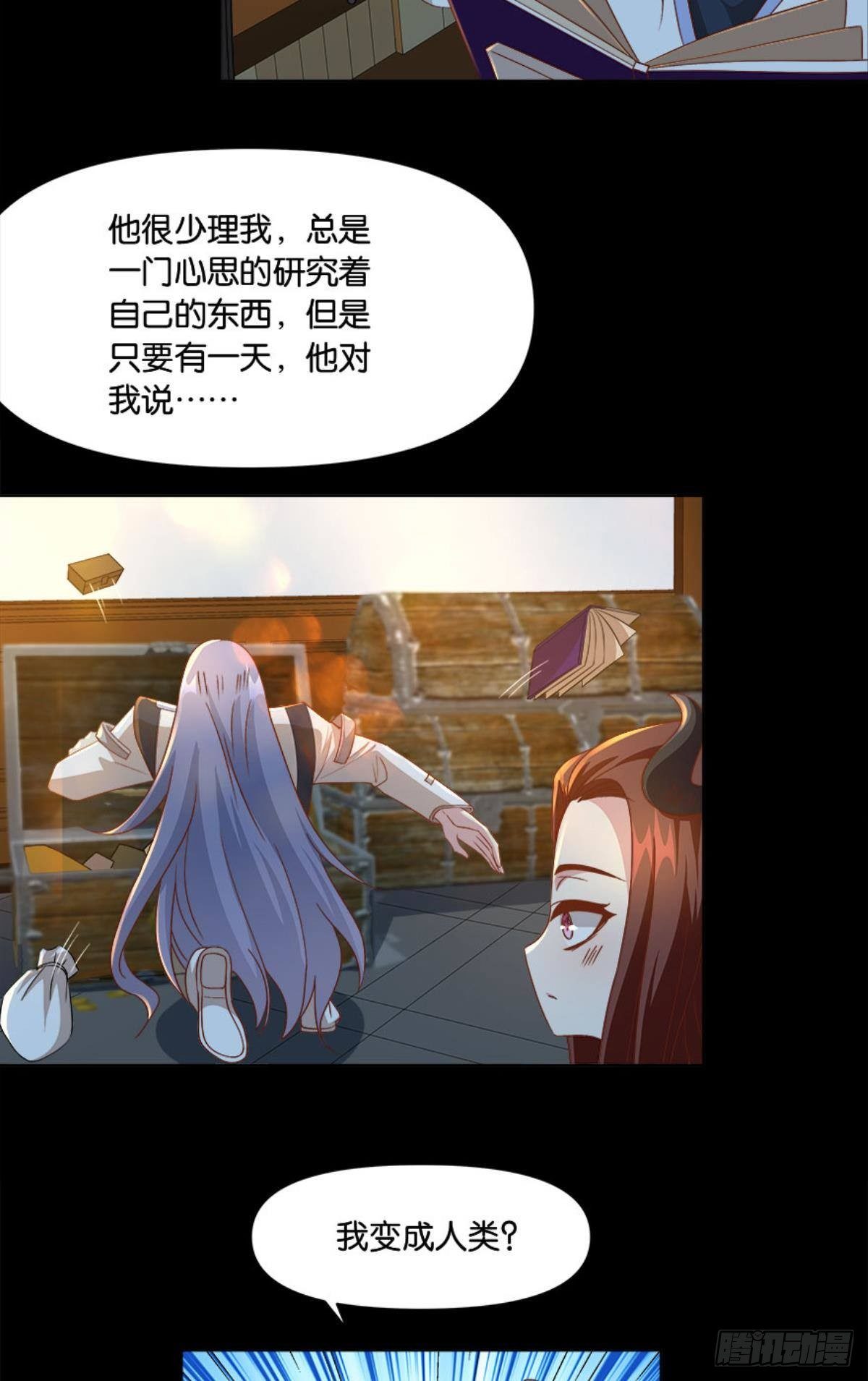 你的妹妹不错……21