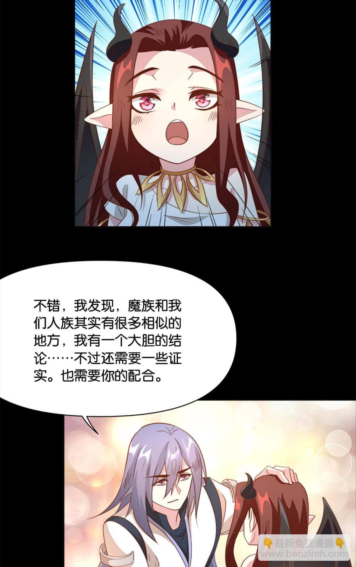 你的妹妹不错……22