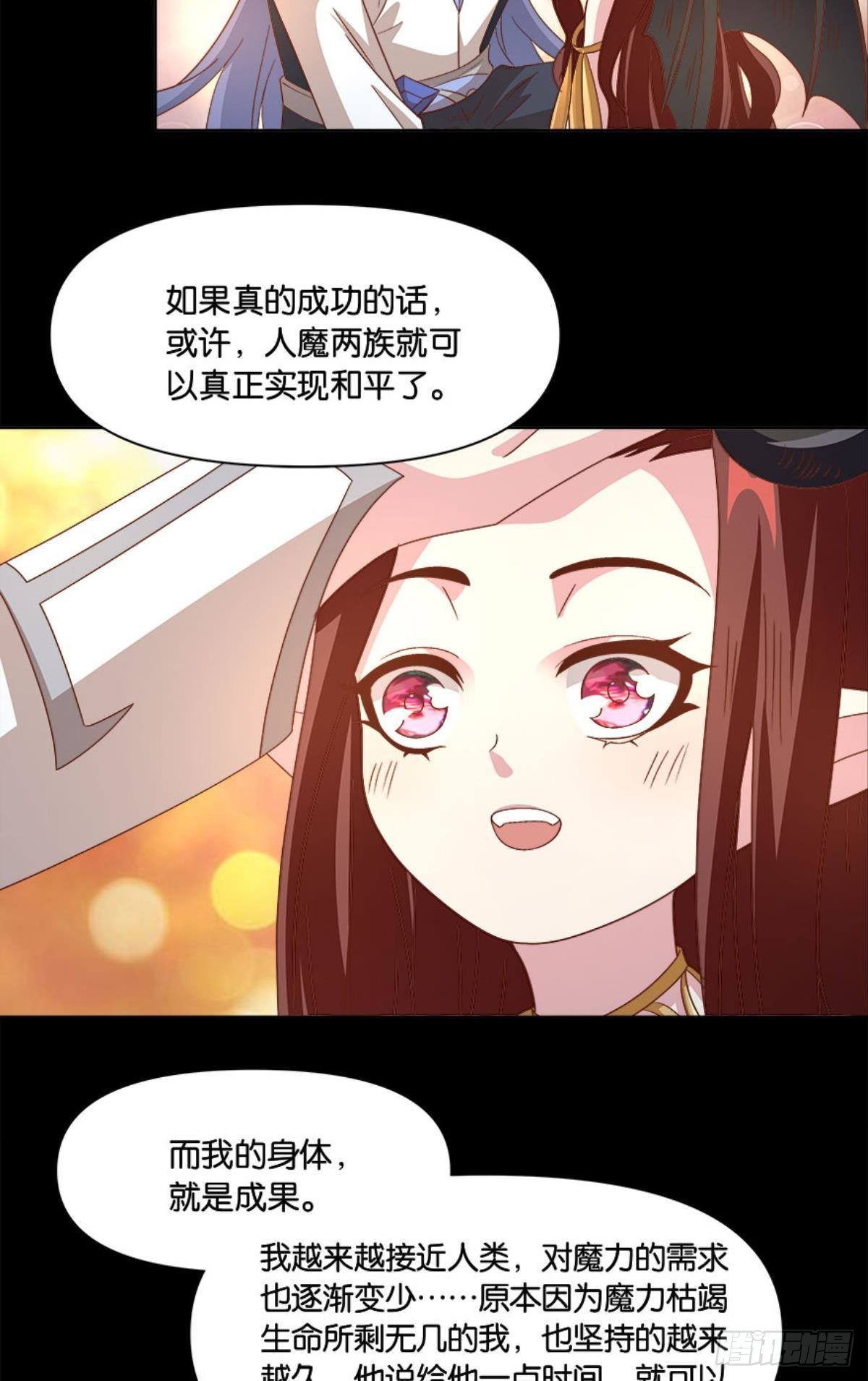 你的妹妹不错……23