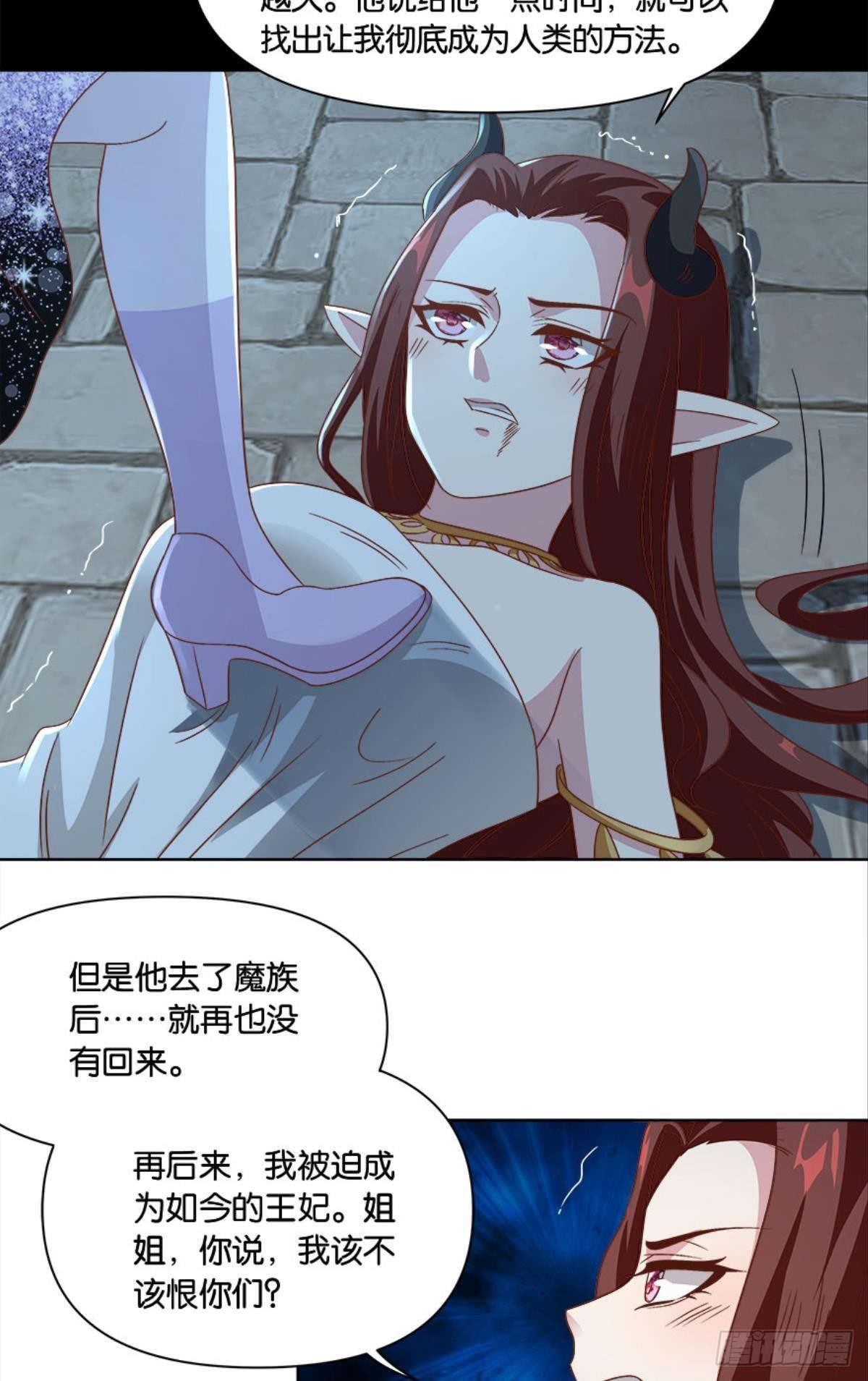 你的妹妹不错……24