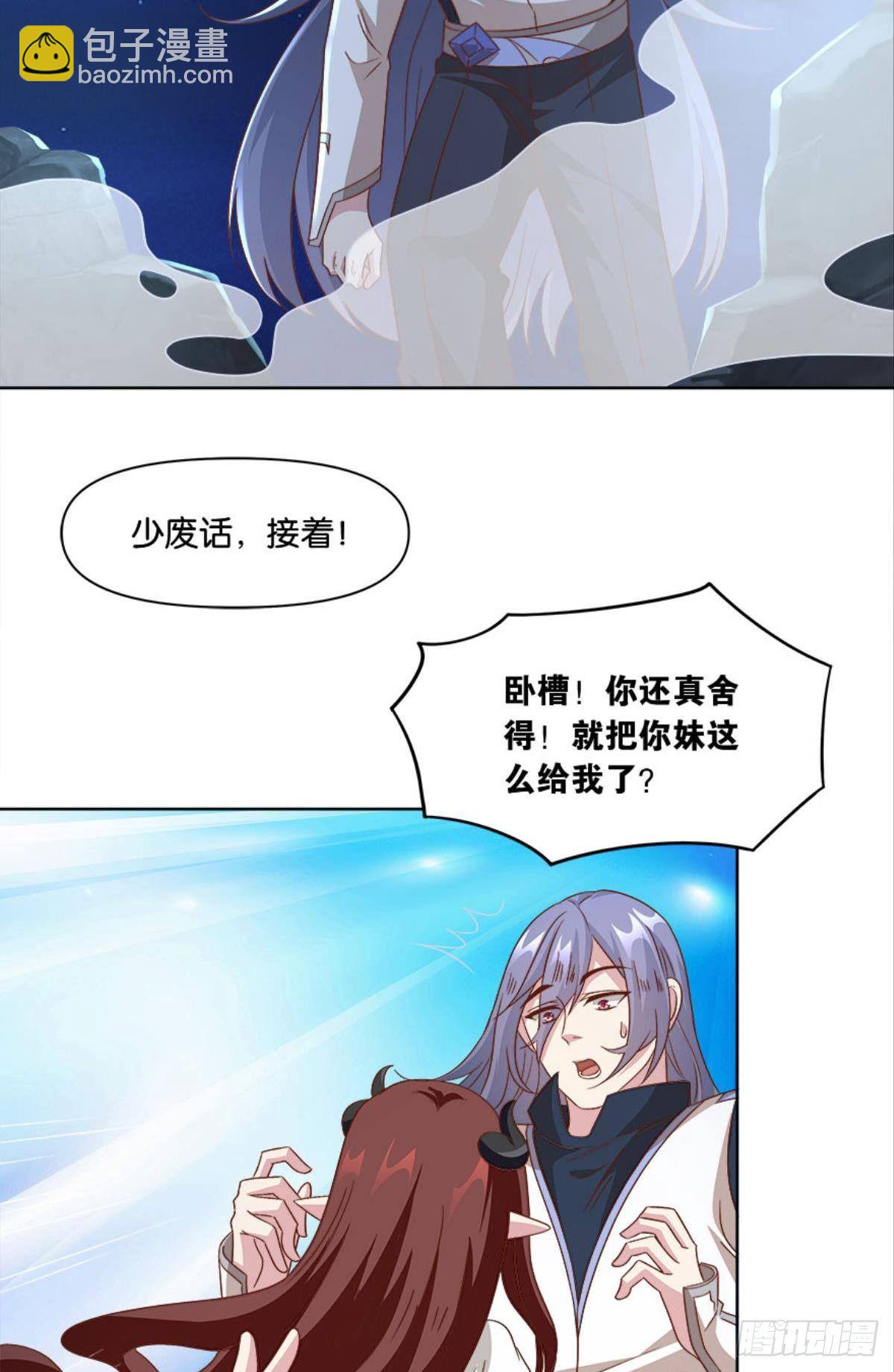 你的妹妹不错……30