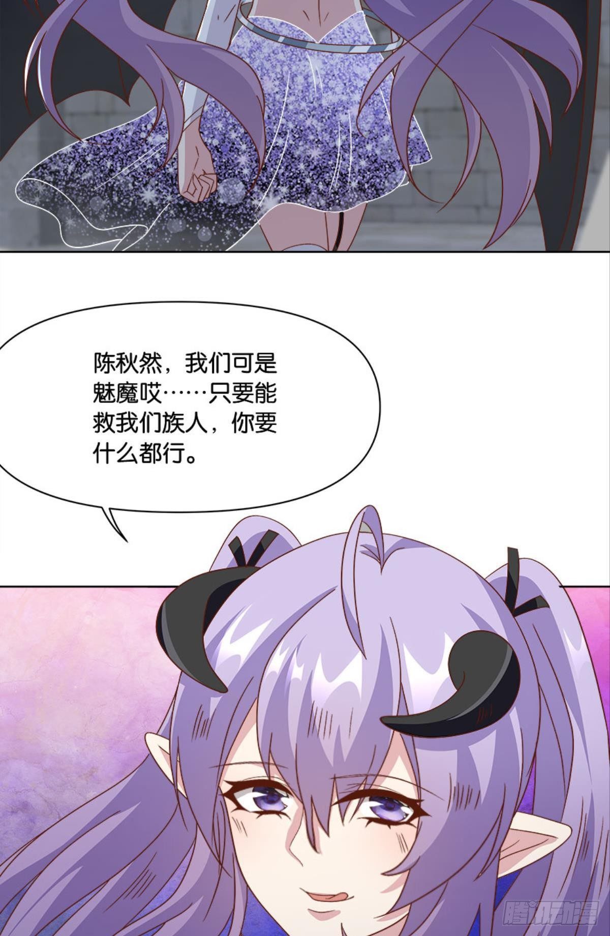 你的妹妹不错……32