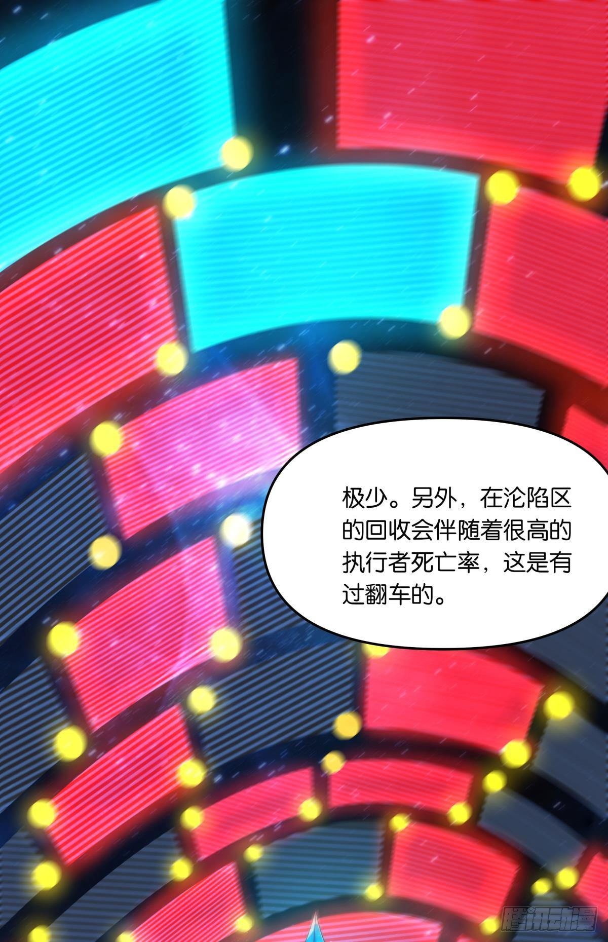 沦陷区世界10