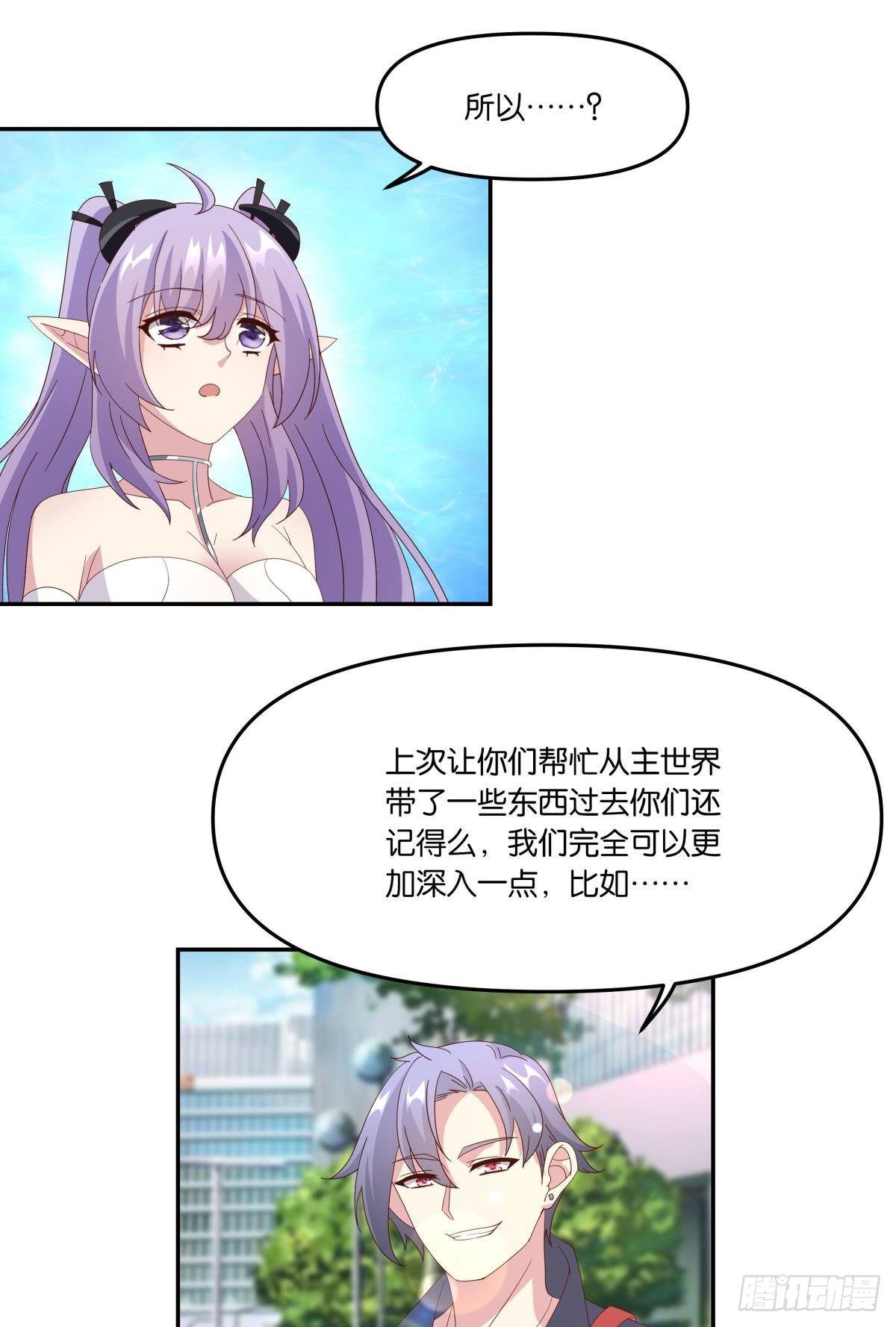 在主世界招人11