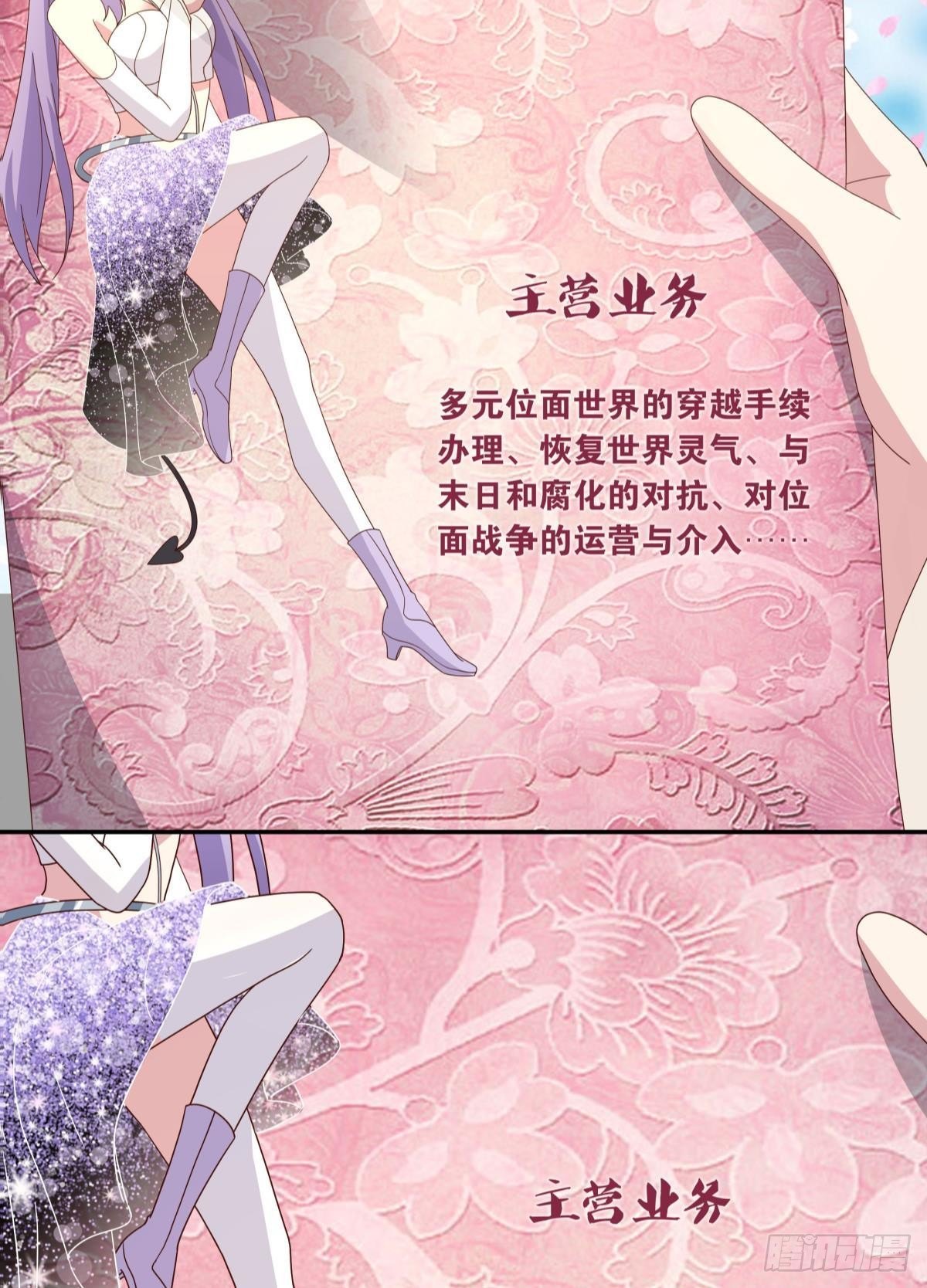 在主世界招人17