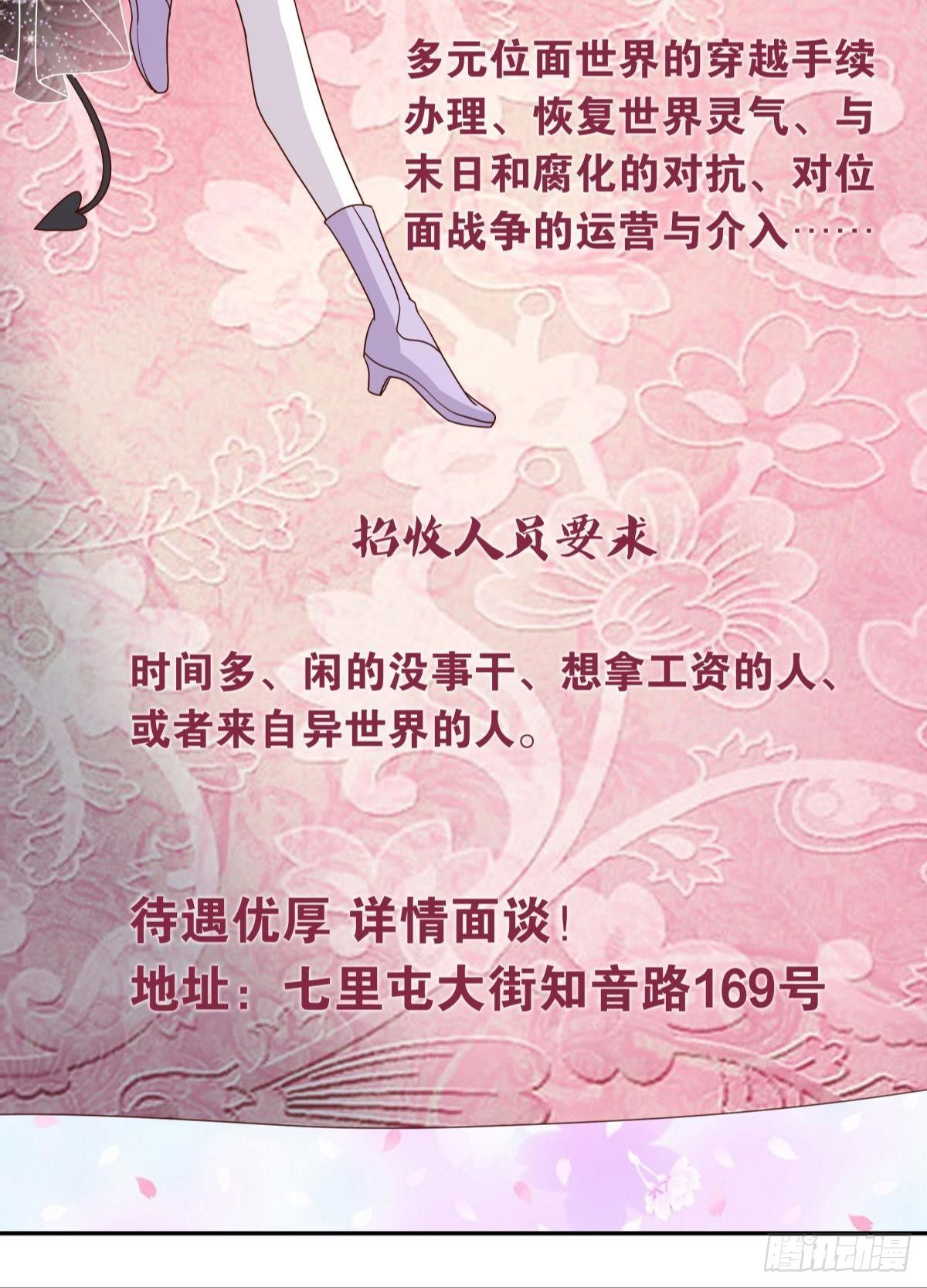 在主世界招人18