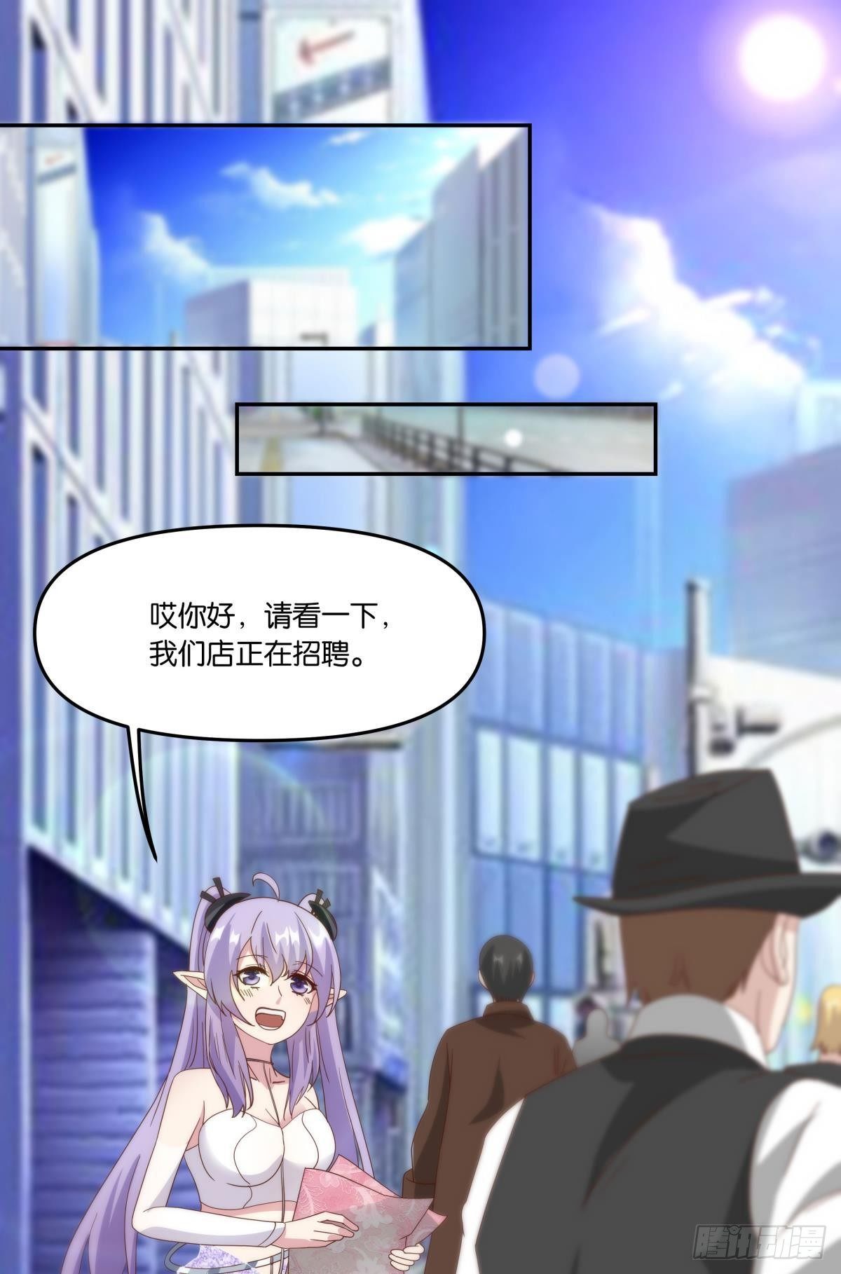 在主世界招人21