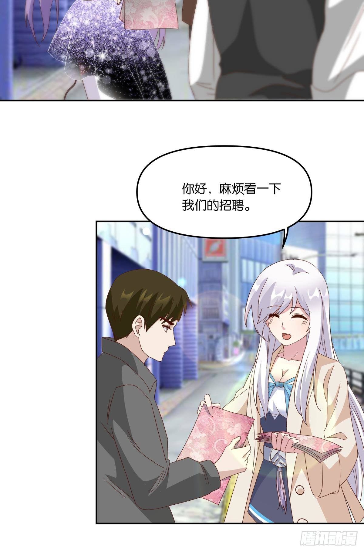 在主世界招人22