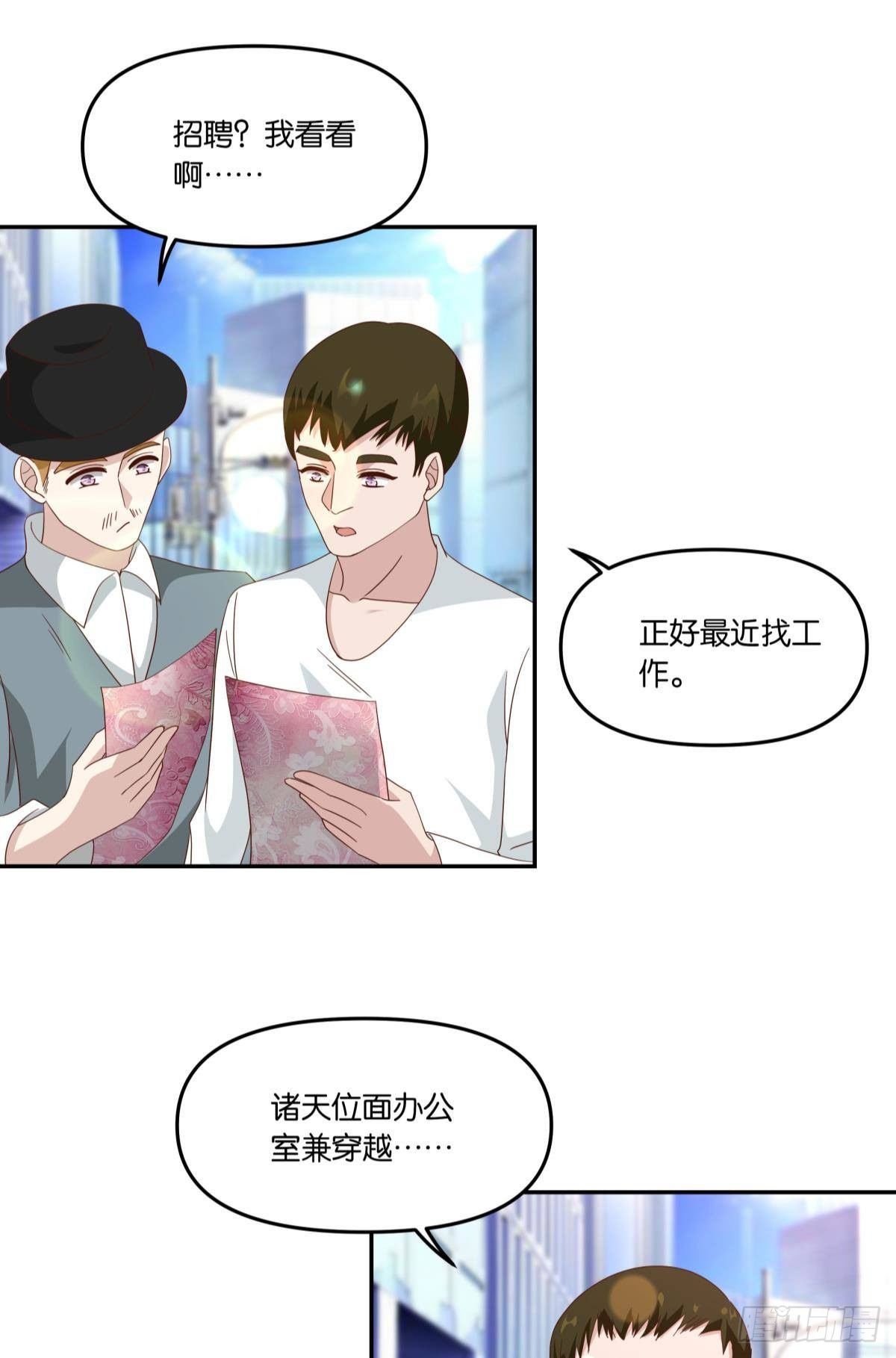 在主世界招人23