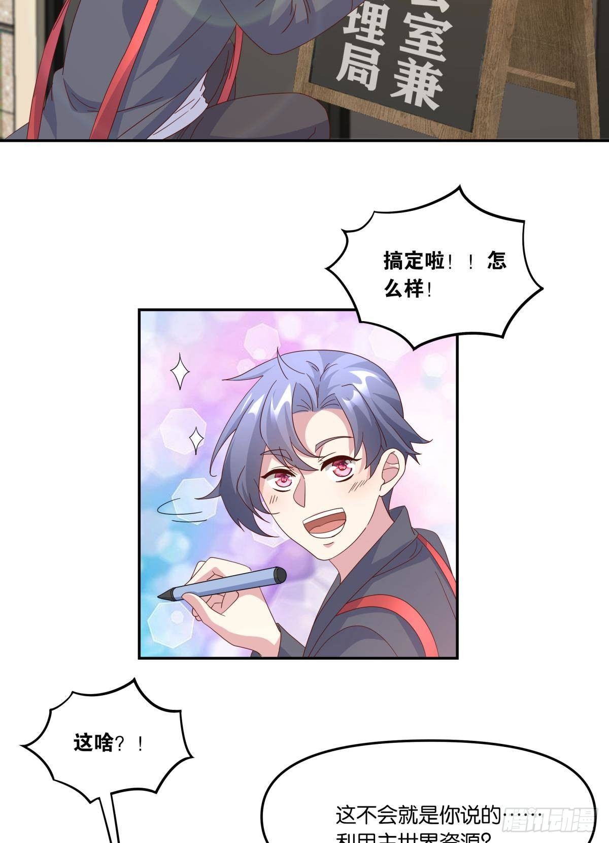 在主世界招人3