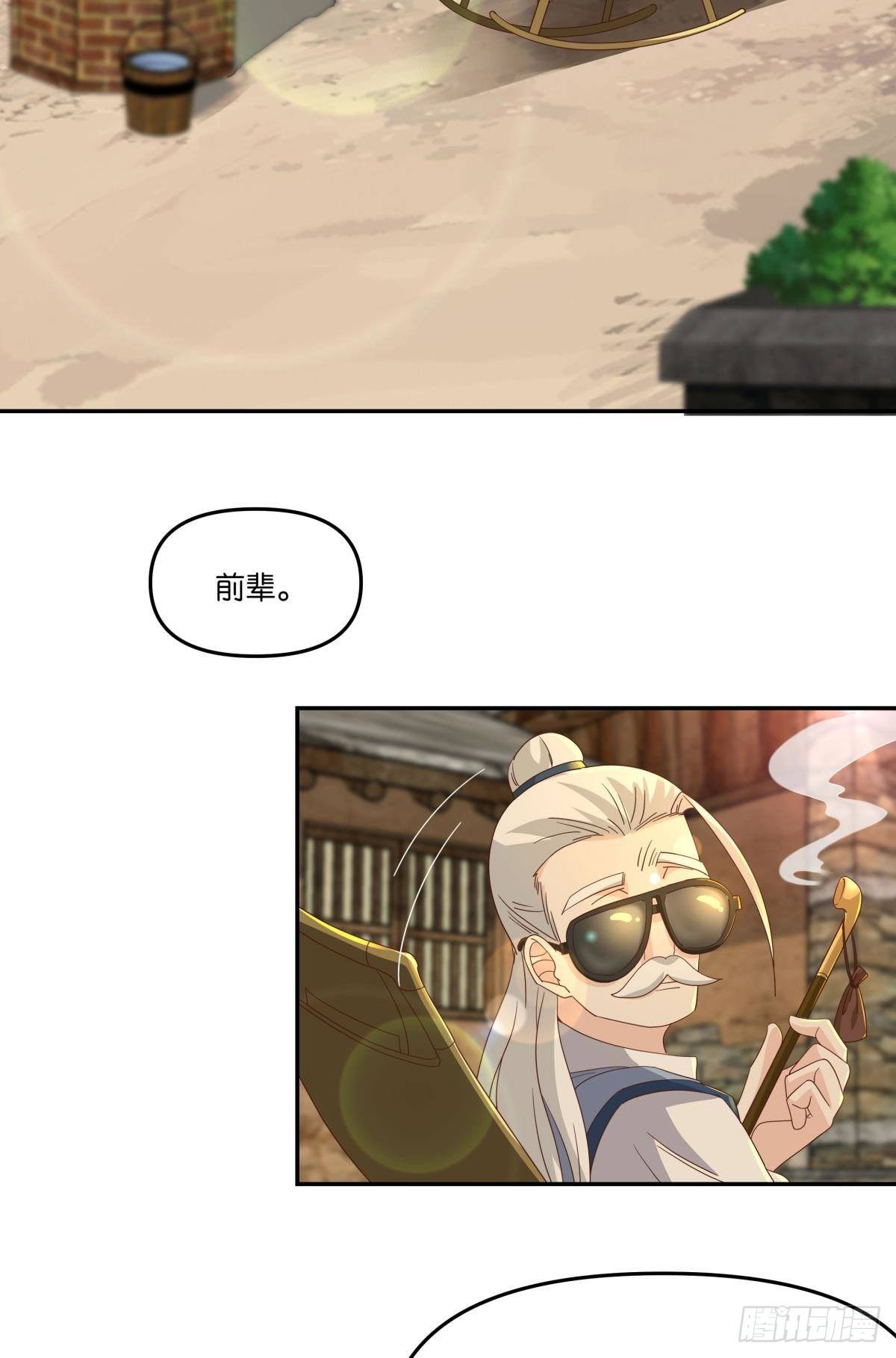 在主世界招人31